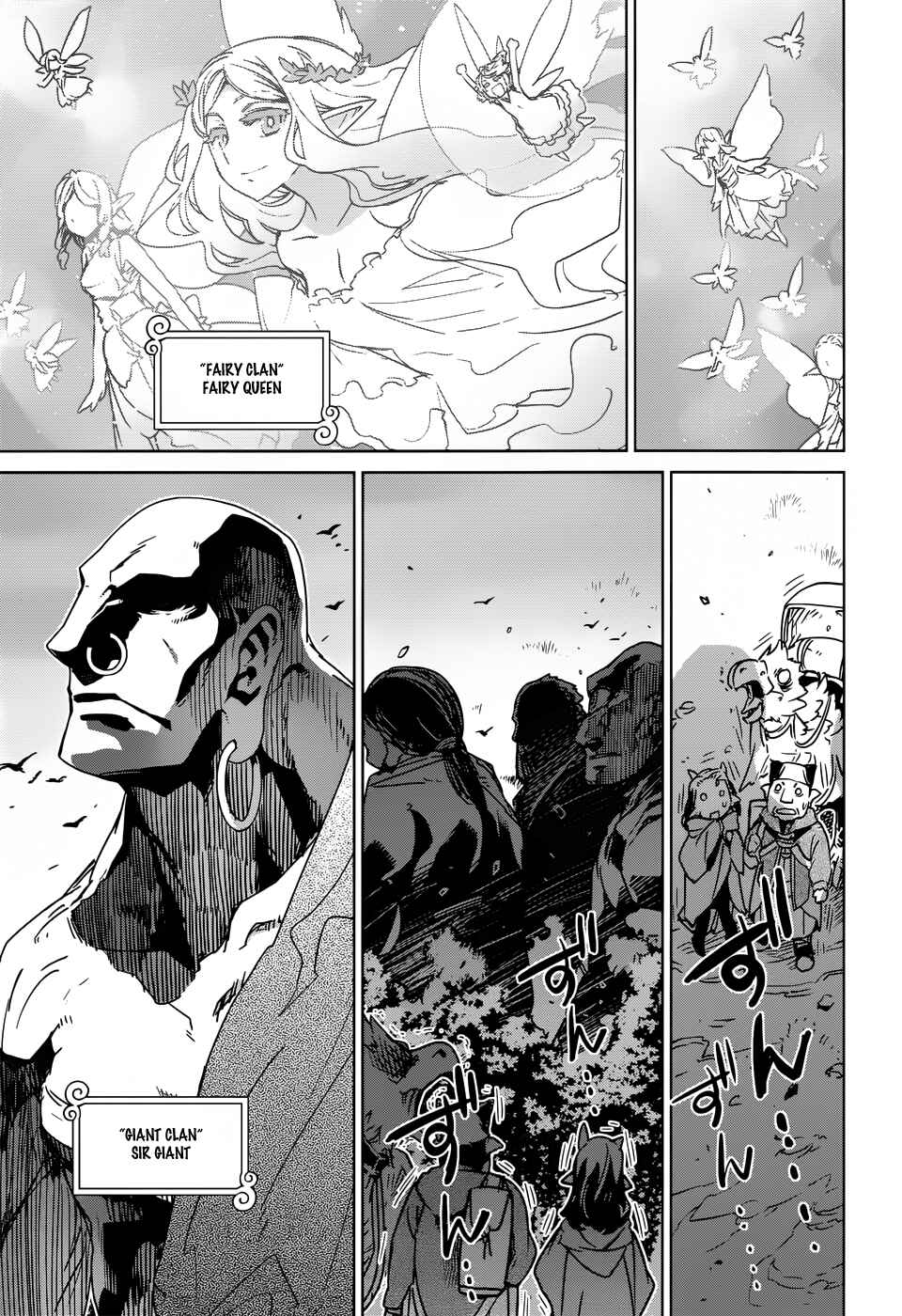 Page 55 Chapter 25 MAOYU : Archenemy and Hero “Become mine, Hero” “I refuse!”