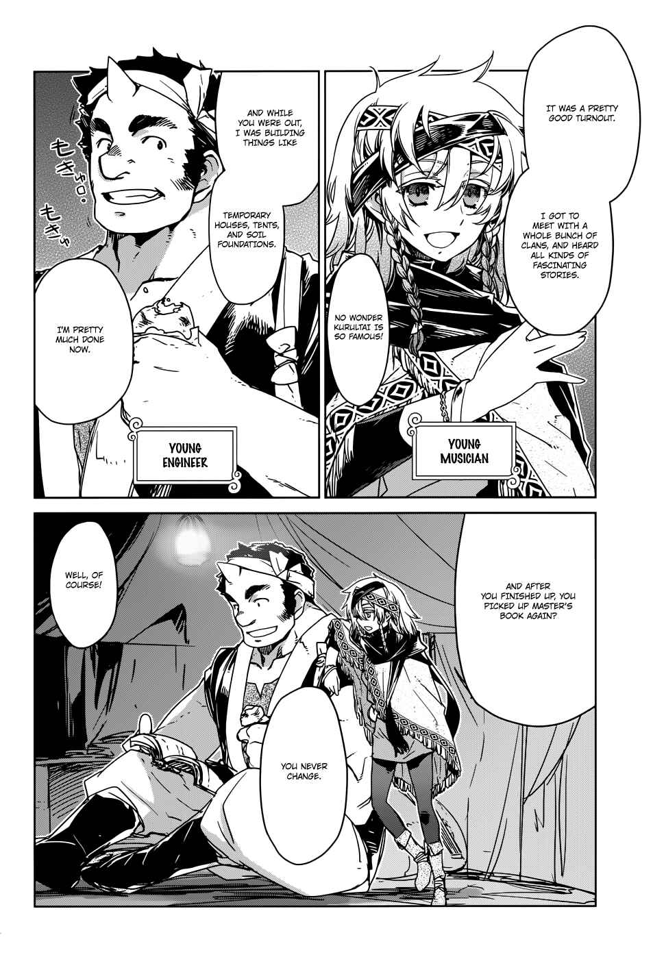 Page 12 Chapter 28 MAOYU : Archenemy and Hero “Become mine, Hero” “I refuse!”