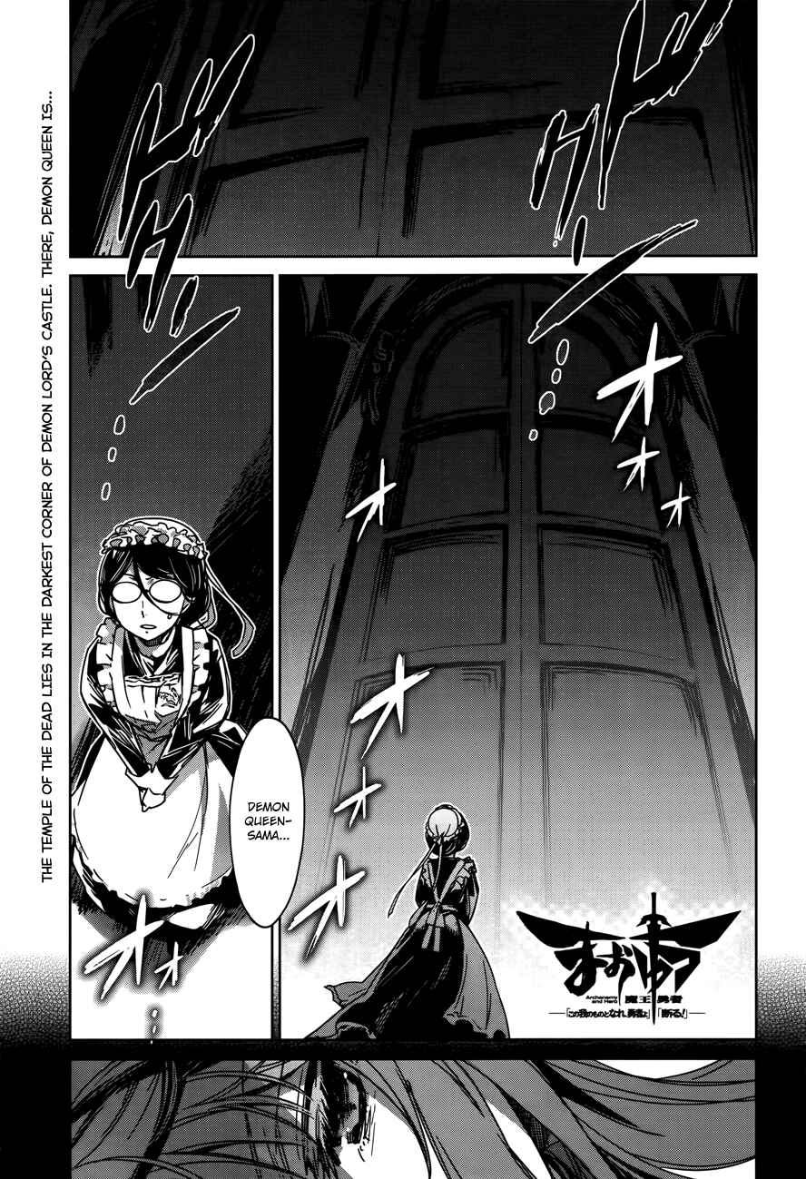 Page 1 Chapter 15 MAOYU : Archenemy and Hero “Become mine, Hero” “I refuse!”