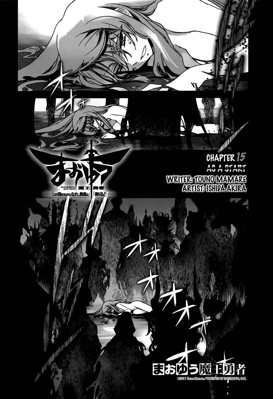Page 2 Chapter 15 MAOYU : Archenemy and Hero “Become mine, Hero” “I refuse!”