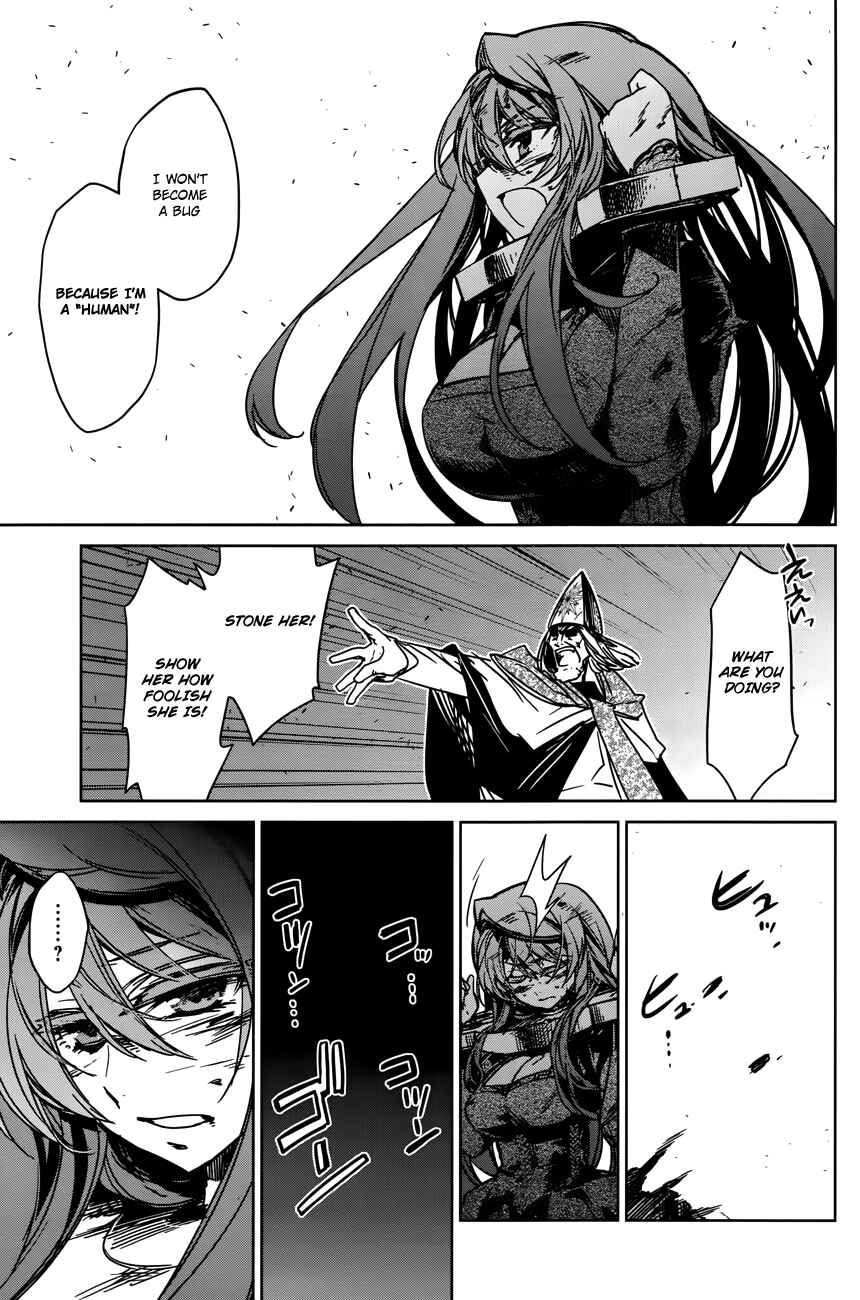 Page 31 Chapter 14 MAOYU : Archenemy and Hero “Become mine, Hero” “I refuse!”