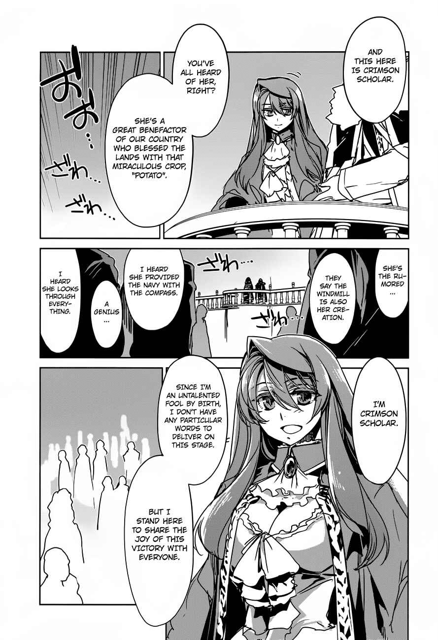 Page 5 Chapter 10 MAOYU : Archenemy and Hero “Become mine, Hero” “I refuse!”
