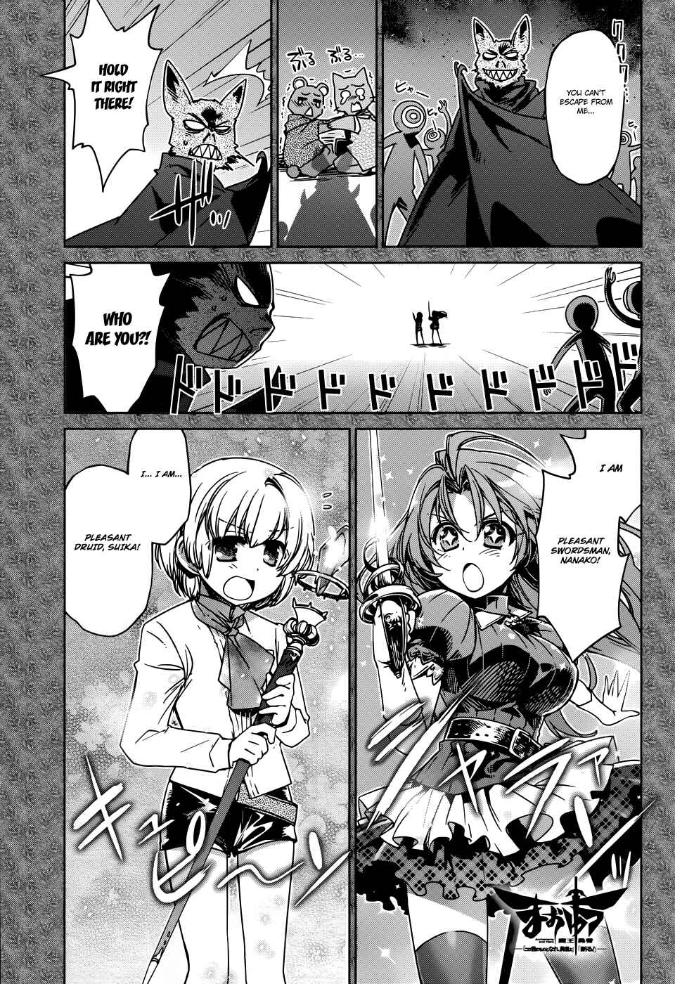 Page 1 Chapter 24 MAOYU : Archenemy and Hero “Become mine, Hero” “I refuse!”