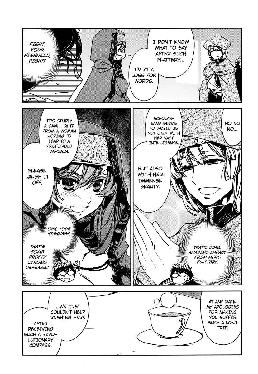 Page 3 Chapter 6 MAOYU : Archenemy and Hero “Become mine, Hero” “I refuse!”