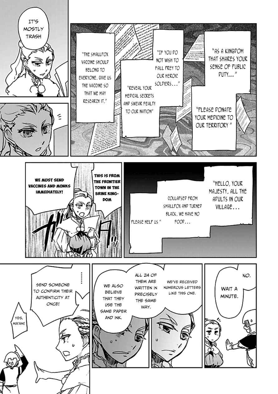 Page 47 Chapter 43 MAOYU : Archenemy and Hero “Become mine, Hero” “I refuse!”