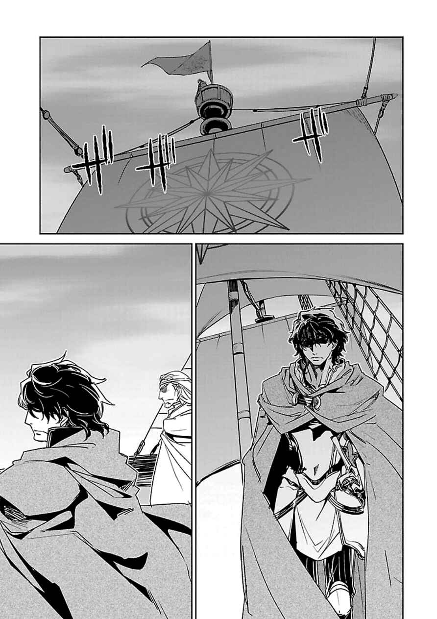 Page 59 Chapter 43 MAOYU : Archenemy and Hero “Become mine, Hero” “I refuse!”