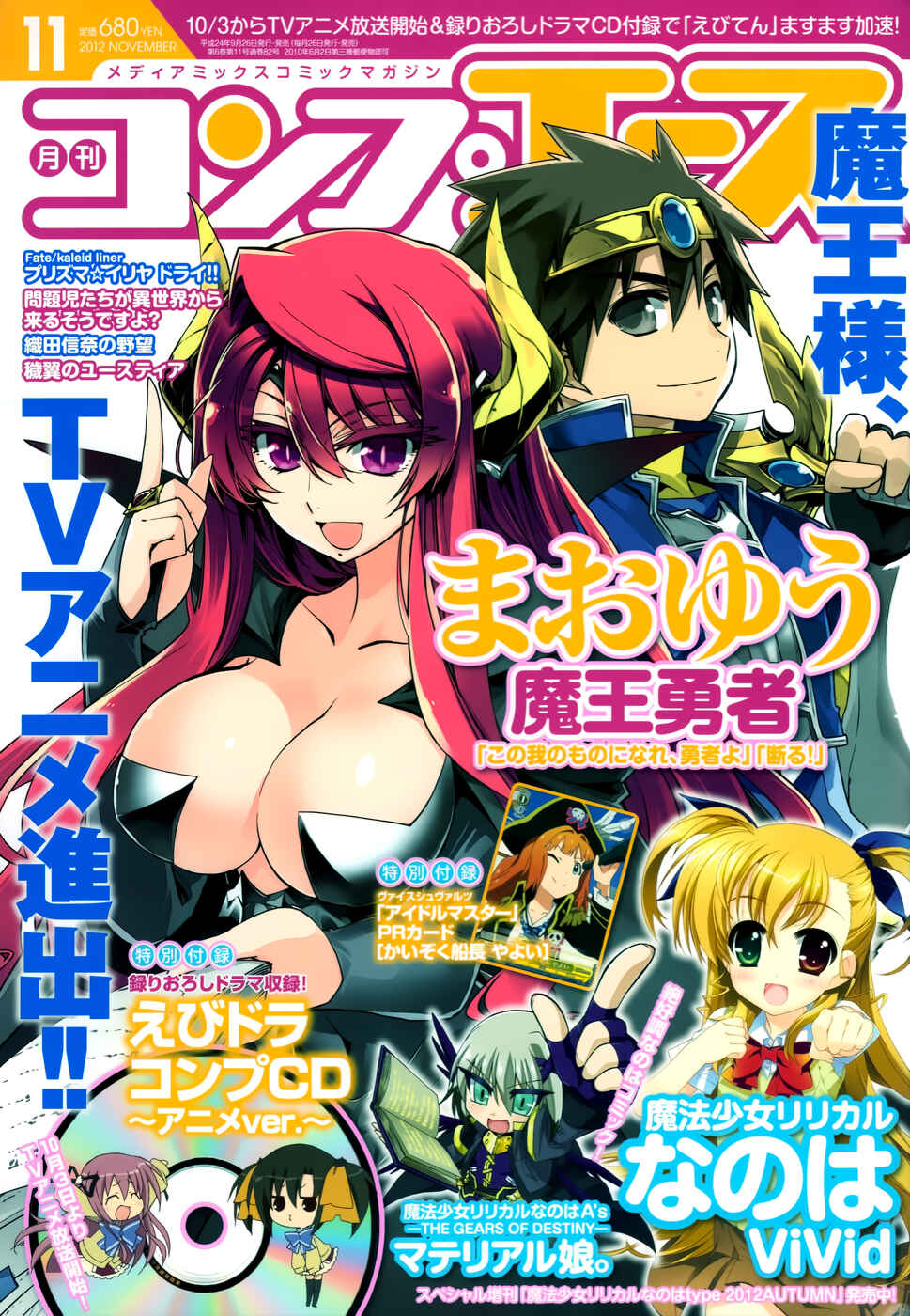 Page 1 Chapter 18 MAOYU : Archenemy and Hero “Become mine, Hero” “I refuse!”