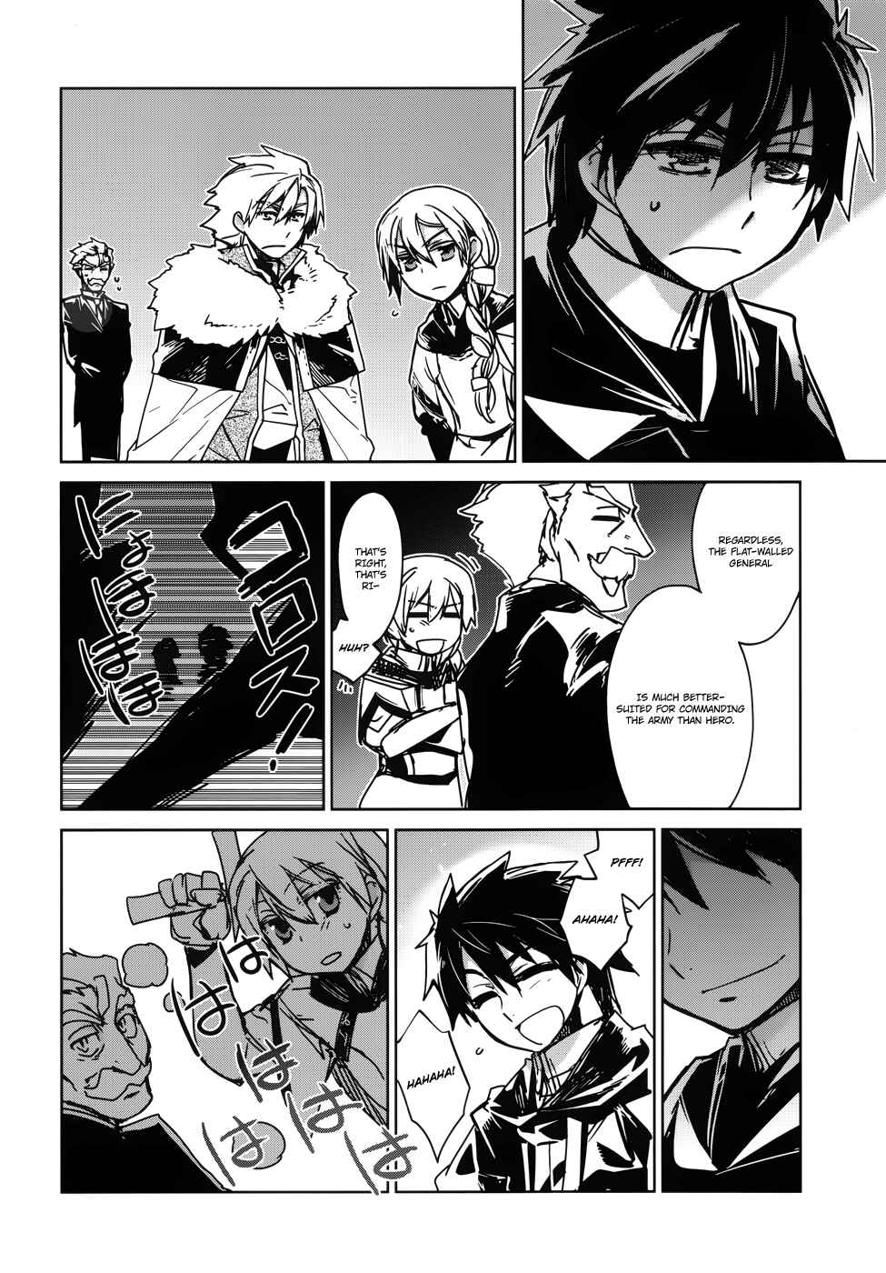 Page 27 Chapter 18 MAOYU : Archenemy and Hero “Become mine, Hero” “I refuse!”