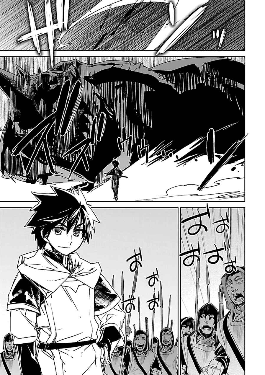 Page 11 Chapter 44 MAOYU : Archenemy and Hero “Become mine, Hero” “I refuse!”