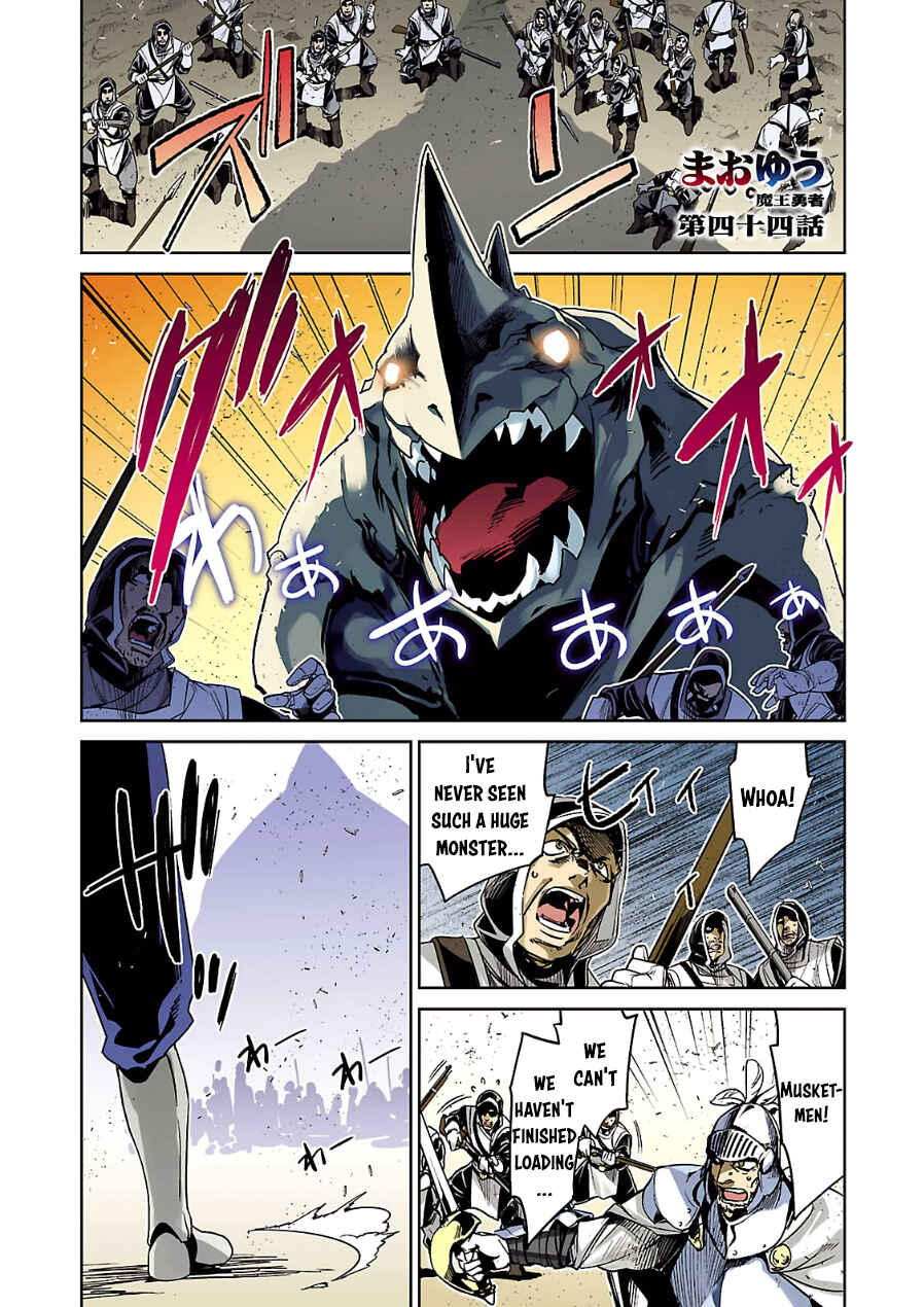 Page 3 Chapter 44 MAOYU : Archenemy and Hero “Become mine, Hero” “I refuse!”