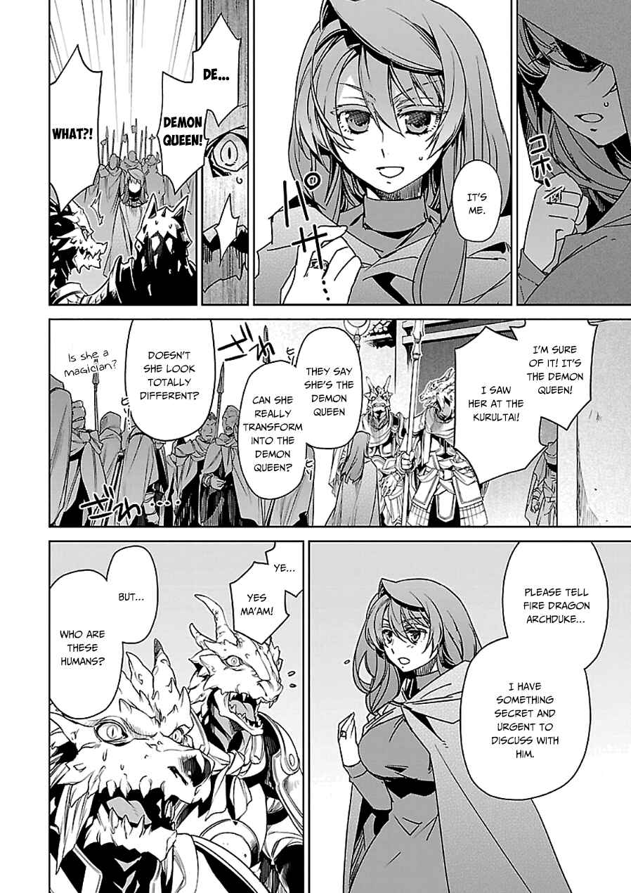 Page 46 Chapter 44 MAOYU : Archenemy and Hero “Become mine, Hero” “I refuse!”