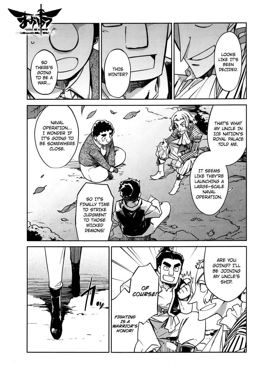 Page 1 Chapter 7 MAOYU : Archenemy and Hero “Become mine, Hero” “I refuse!”
