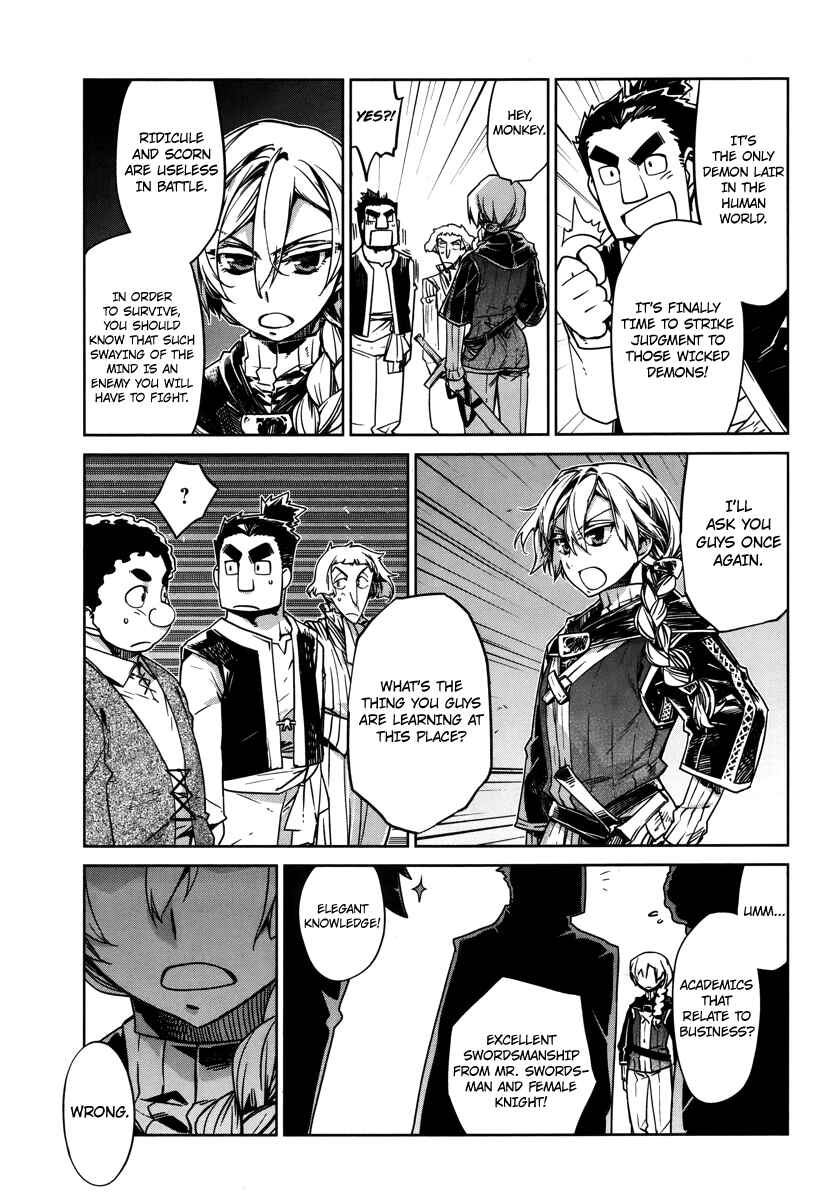 Page 3 Chapter 7 MAOYU : Archenemy and Hero “Become mine, Hero” “I refuse!”