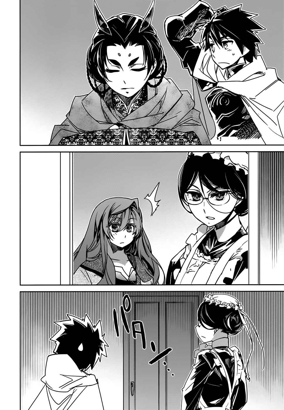 Page 19 Chapter 33 MAOYU : Archenemy and Hero “Become mine, Hero” “I refuse!”