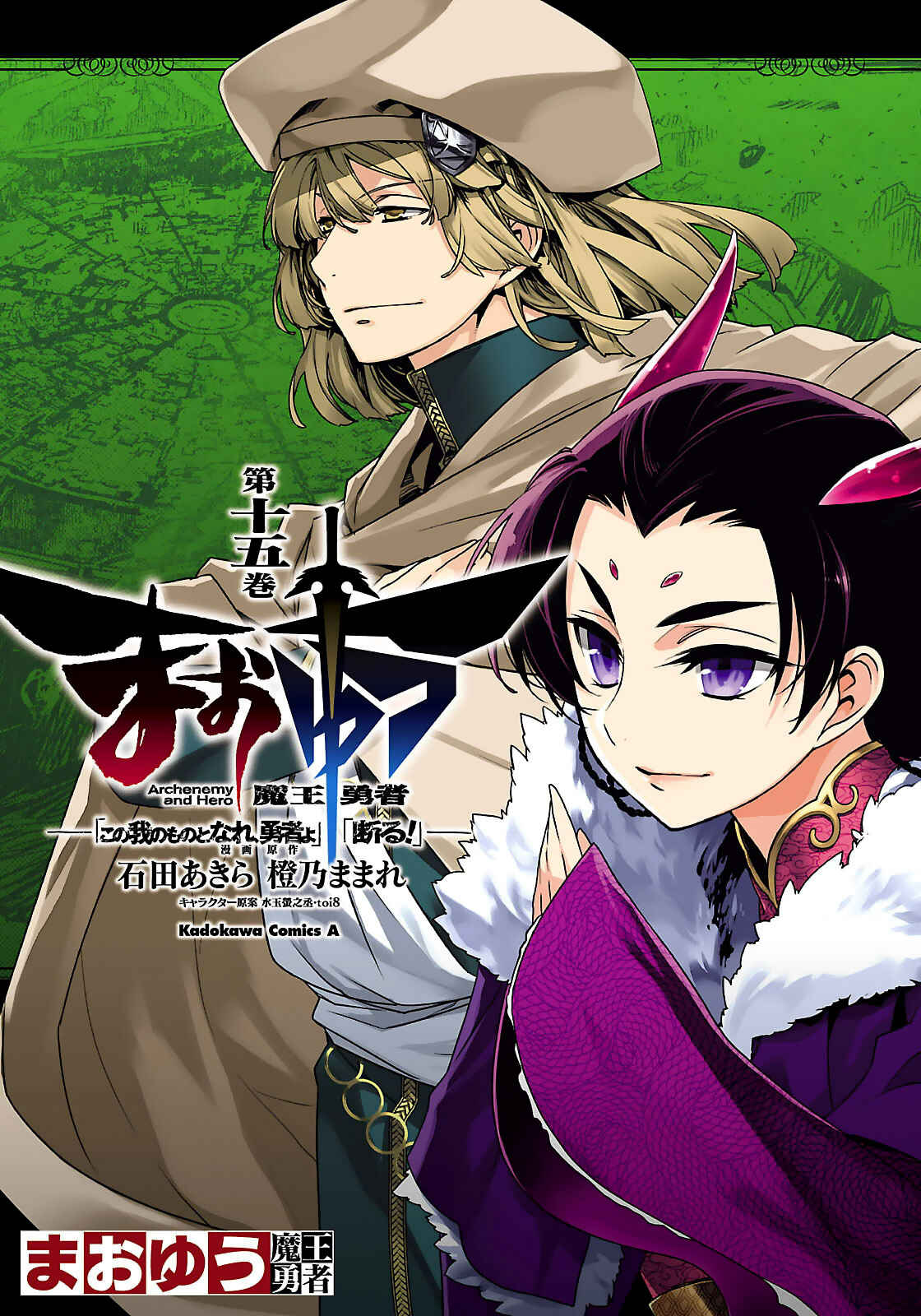Page 3 Chapter 47 MAOYU : Archenemy and Hero “Become mine, Hero” “I refuse!”