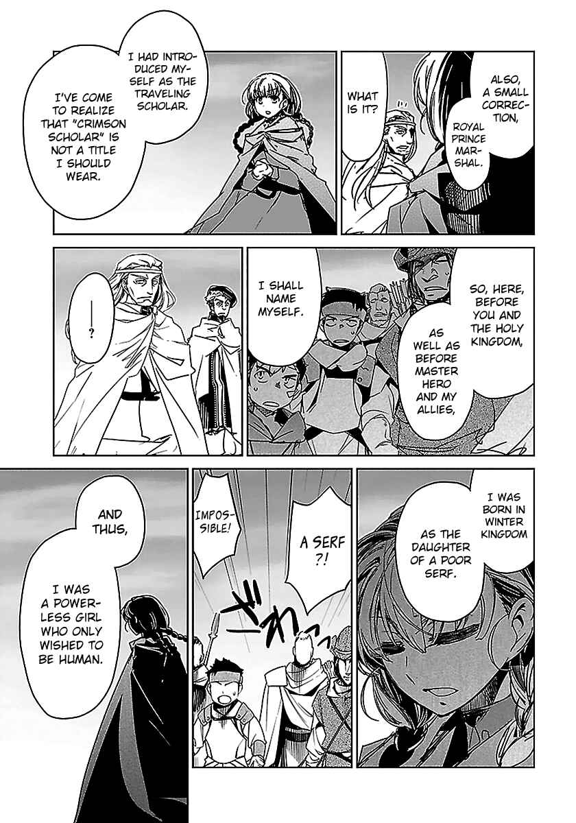 Page 45 Chapter 47 MAOYU : Archenemy and Hero “Become mine, Hero” “I refuse!”