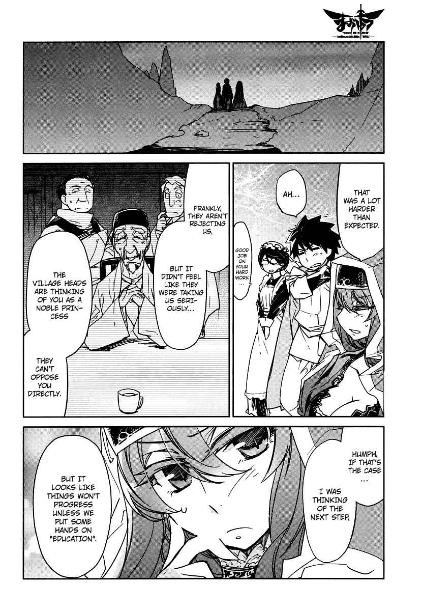 Page 18 Chapter 2 MAOYU : Archenemy and Hero “Become mine, Hero” “I refuse!”