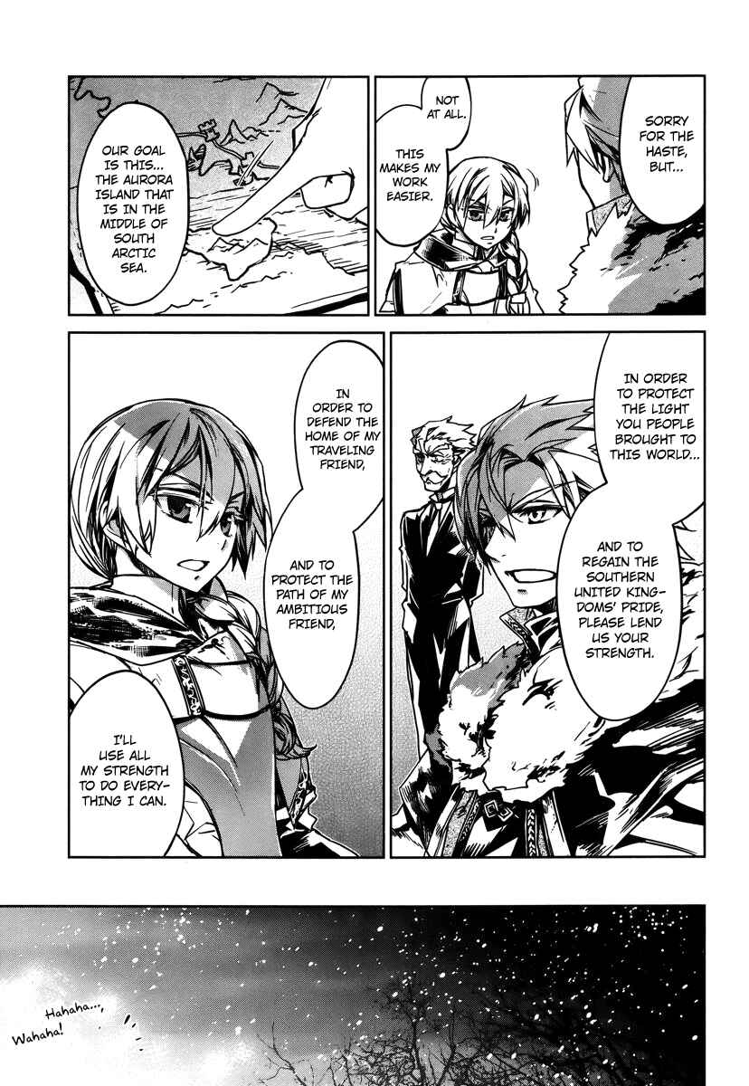 Page 15 Chapter 8 MAOYU : Archenemy and Hero “Become mine, Hero” “I refuse!”