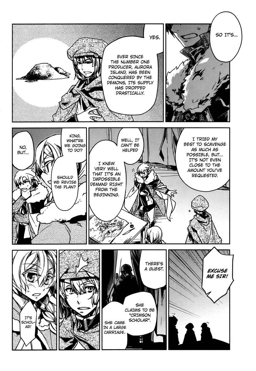 Page 35 Chapter 8 MAOYU : Archenemy and Hero “Become mine, Hero” “I refuse!”