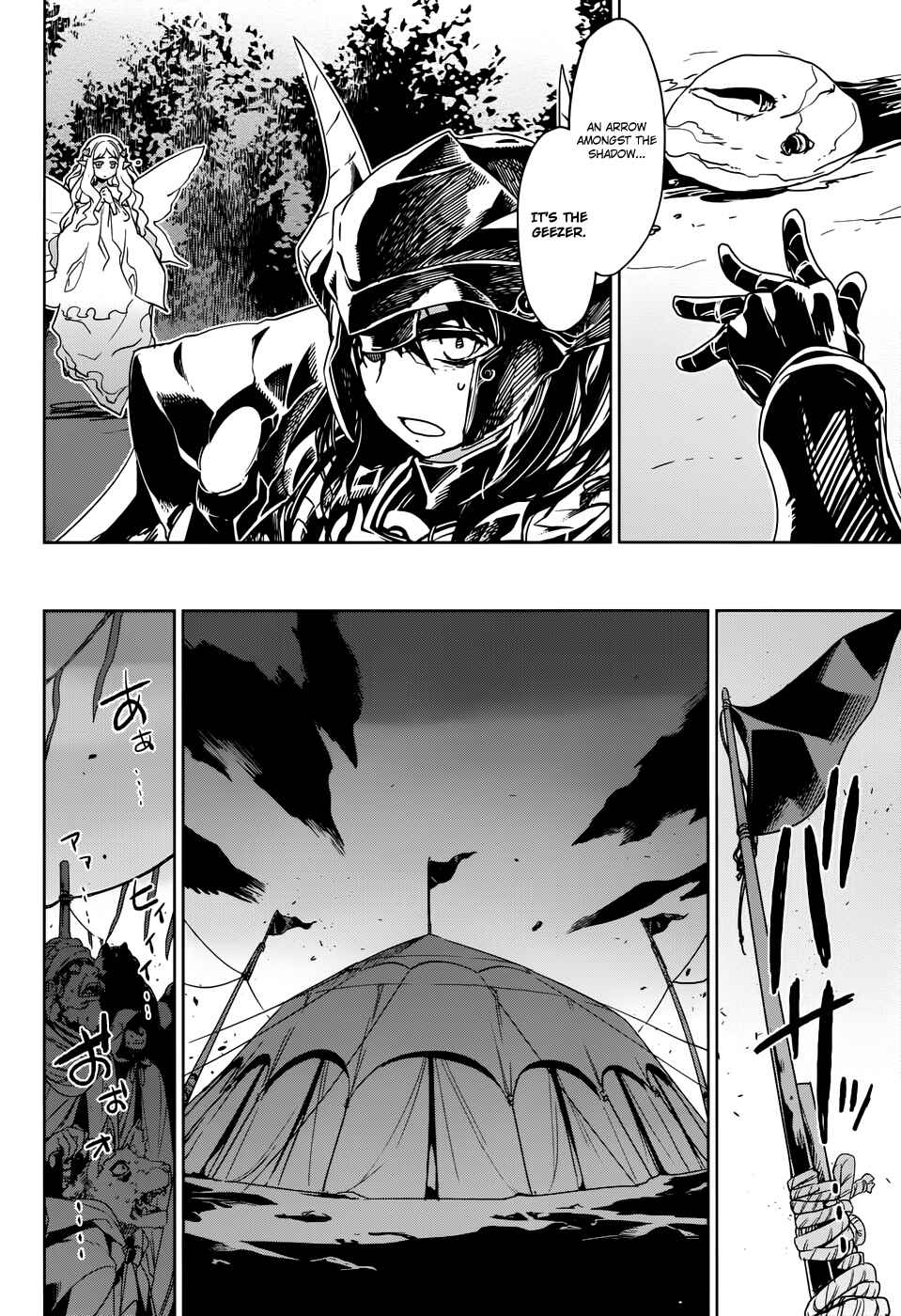 Page 17 Chapter 29 MAOYU : Archenemy and Hero “Become mine, Hero” “I refuse!”