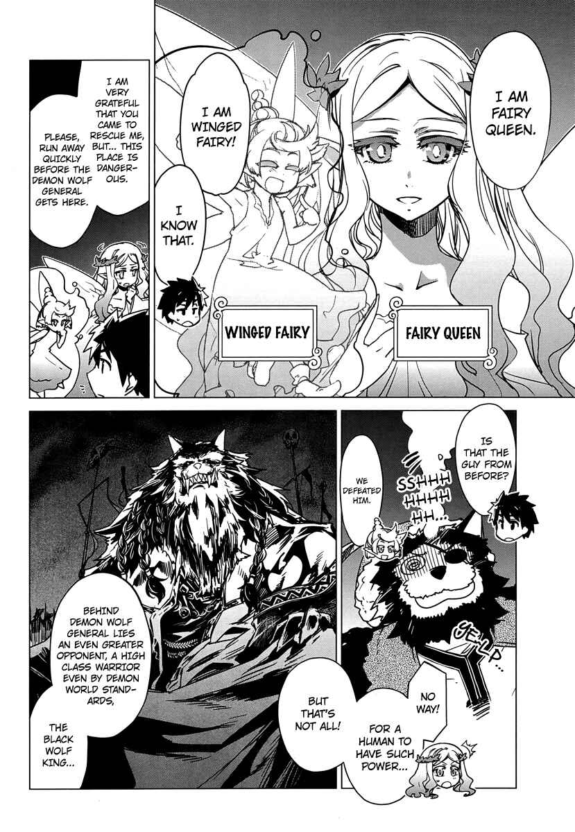 Page 12 Chapter 5 MAOYU : Archenemy and Hero “Become mine, Hero” “I refuse!”
