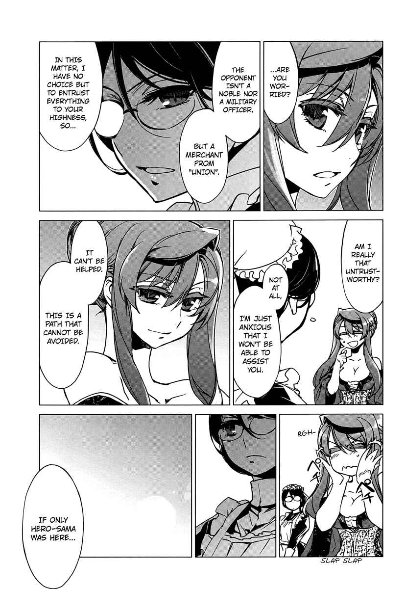 Page 37 Chapter 5 MAOYU : Archenemy and Hero “Become mine, Hero” “I refuse!”