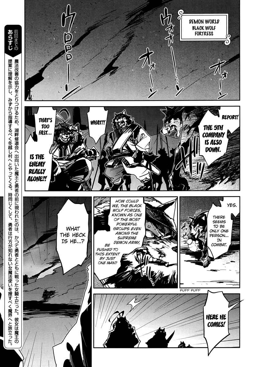 Page 6 Chapter 5 MAOYU : Archenemy and Hero “Become mine, Hero” “I refuse!”