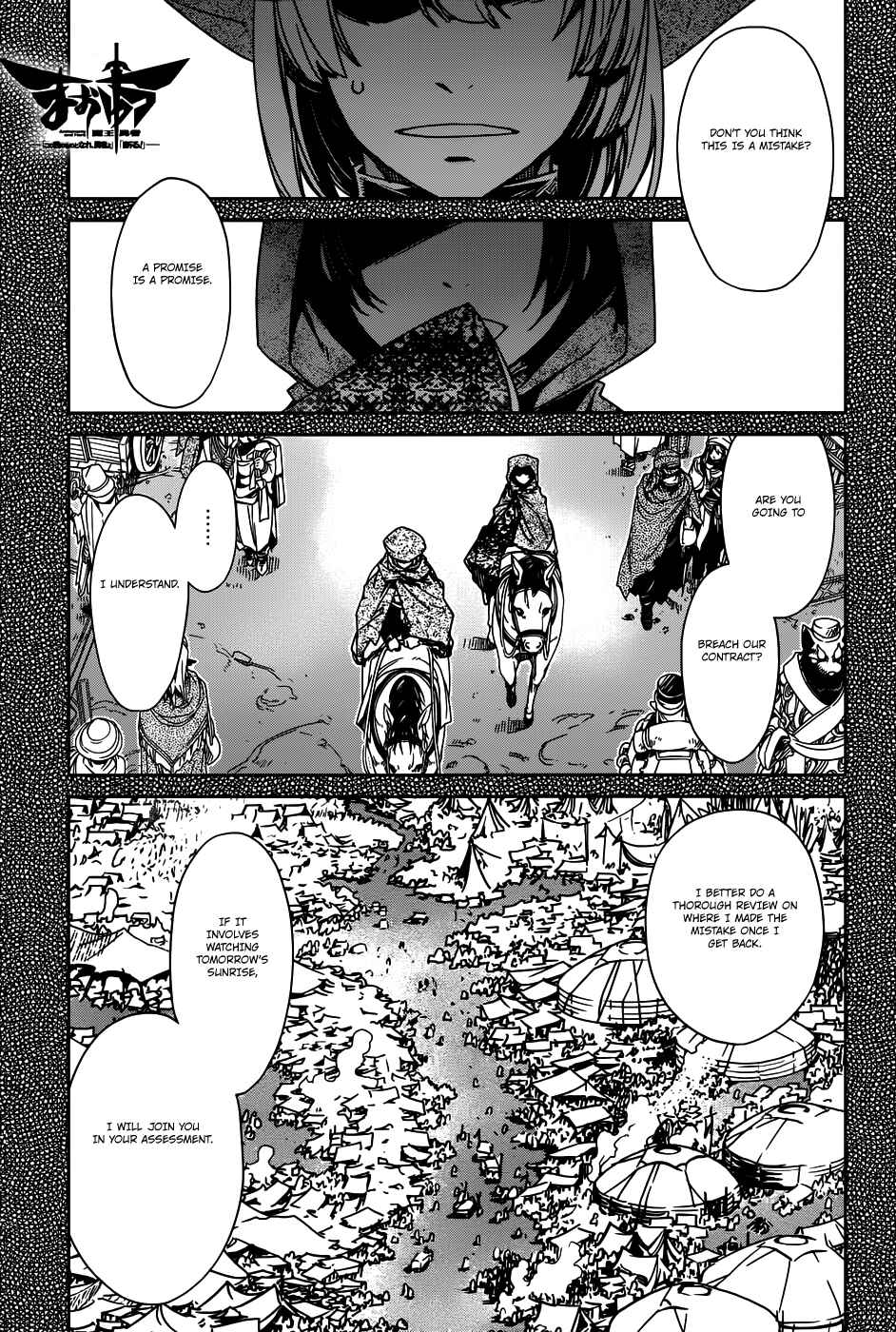 Page 1 Chapter 27 MAOYU : Archenemy and Hero “Become mine, Hero” “I refuse!”