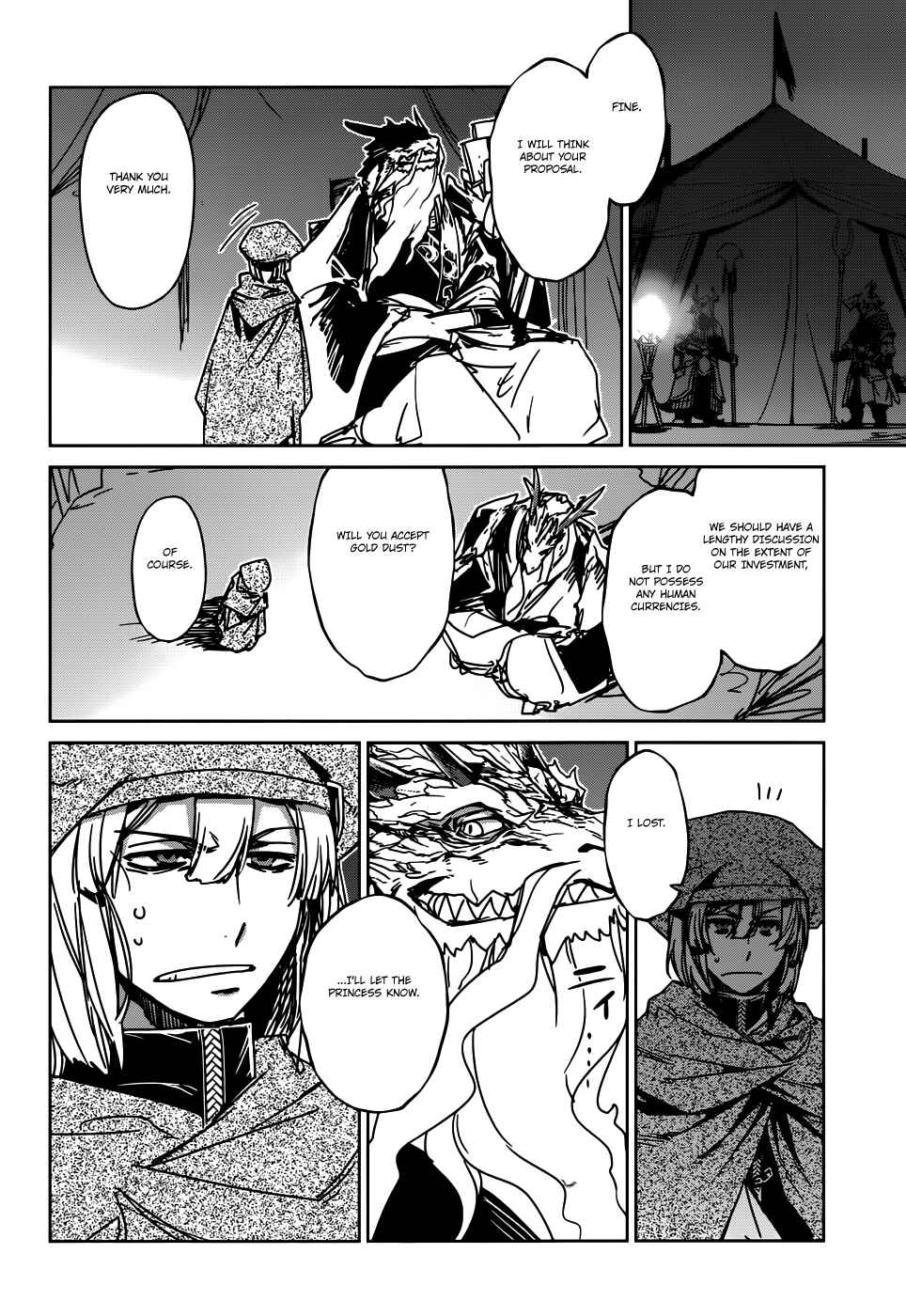 Page 12 Chapter 27 MAOYU : Archenemy and Hero “Become mine, Hero” “I refuse!”