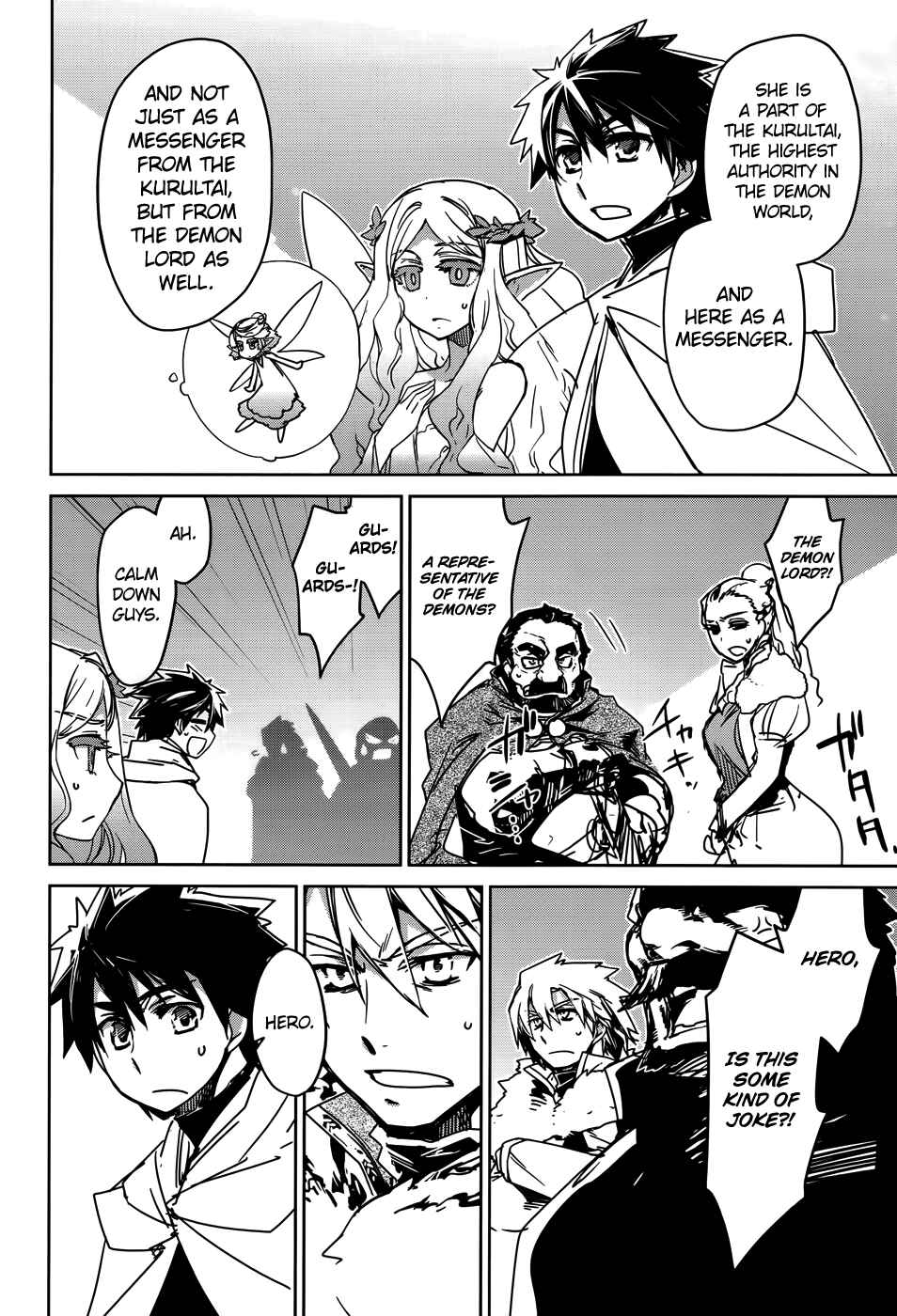 Page 34 Chapter 36 MAOYU : Archenemy and Hero “Become mine, Hero” “I refuse!”