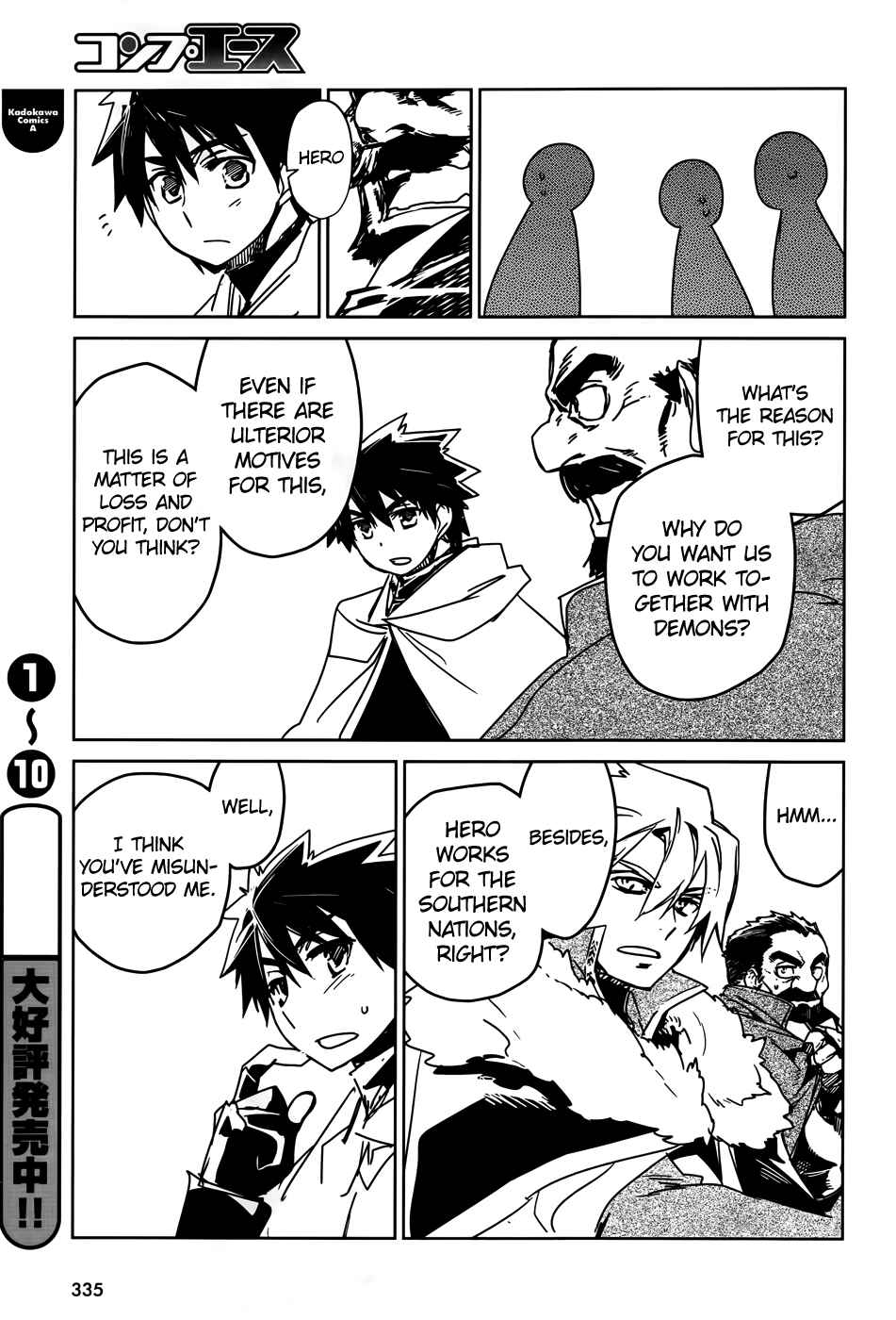 Page 45 Chapter 36 MAOYU : Archenemy and Hero “Become mine, Hero” “I refuse!”