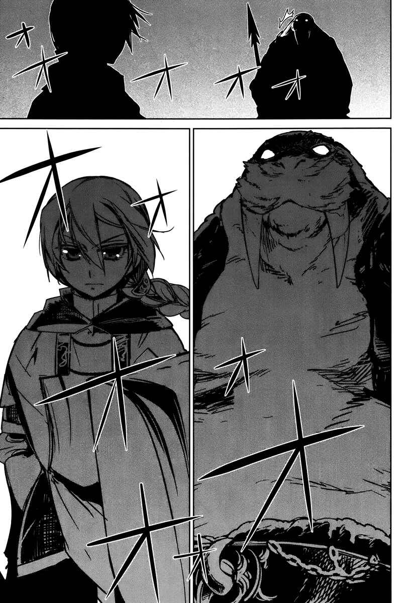 Page 29 Chapter 9 MAOYU : Archenemy and Hero “Become mine, Hero” “I refuse!”