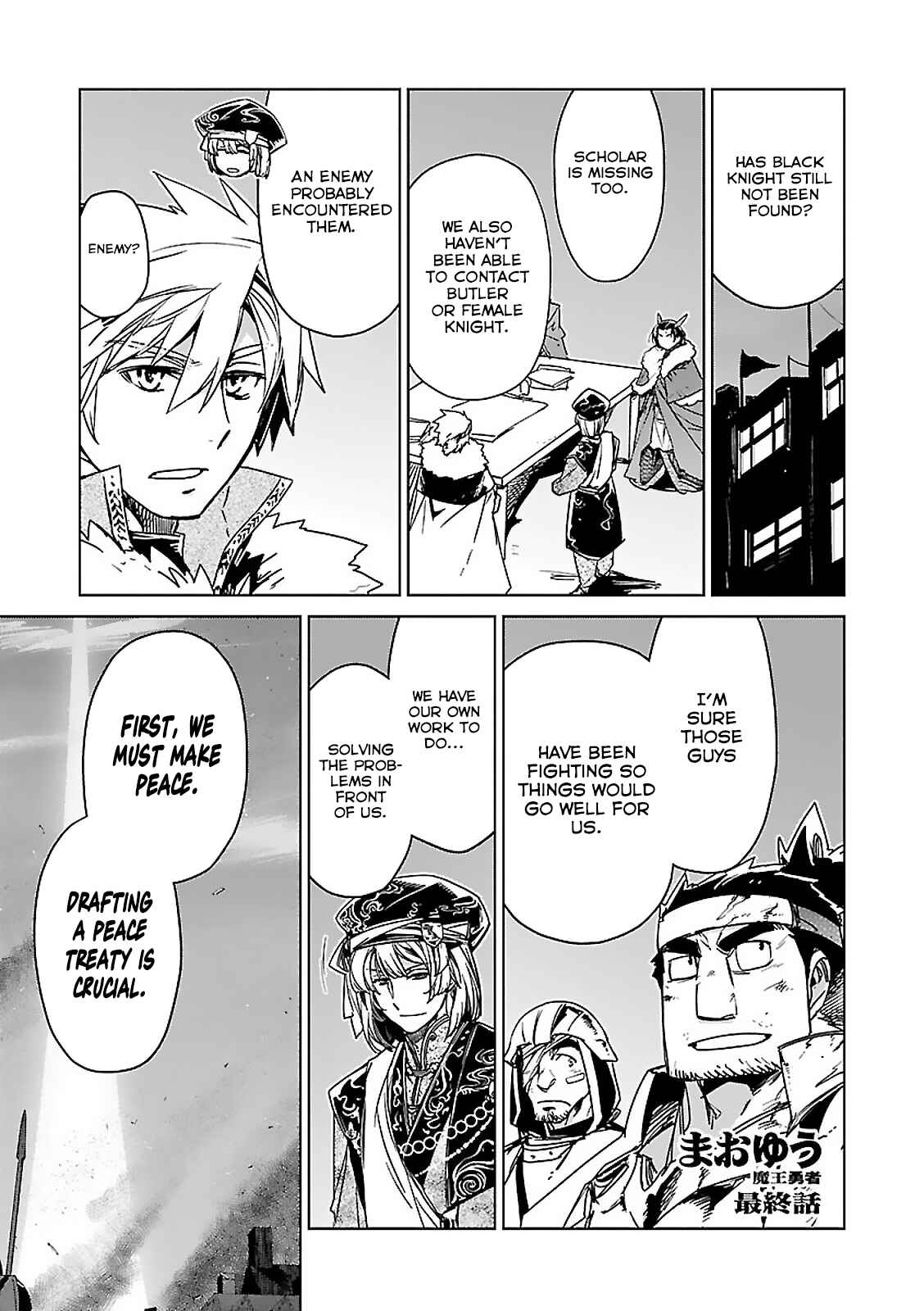 Page 2 Chapter 58 MAOYU : Archenemy and Hero “Become mine, Hero” “I refuse!”