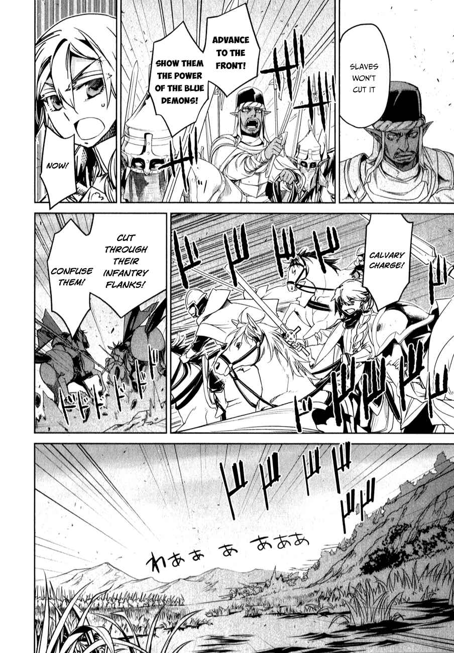 Page 17 Chapter 37 MAOYU : Archenemy and Hero “Become mine, Hero” “I refuse!”