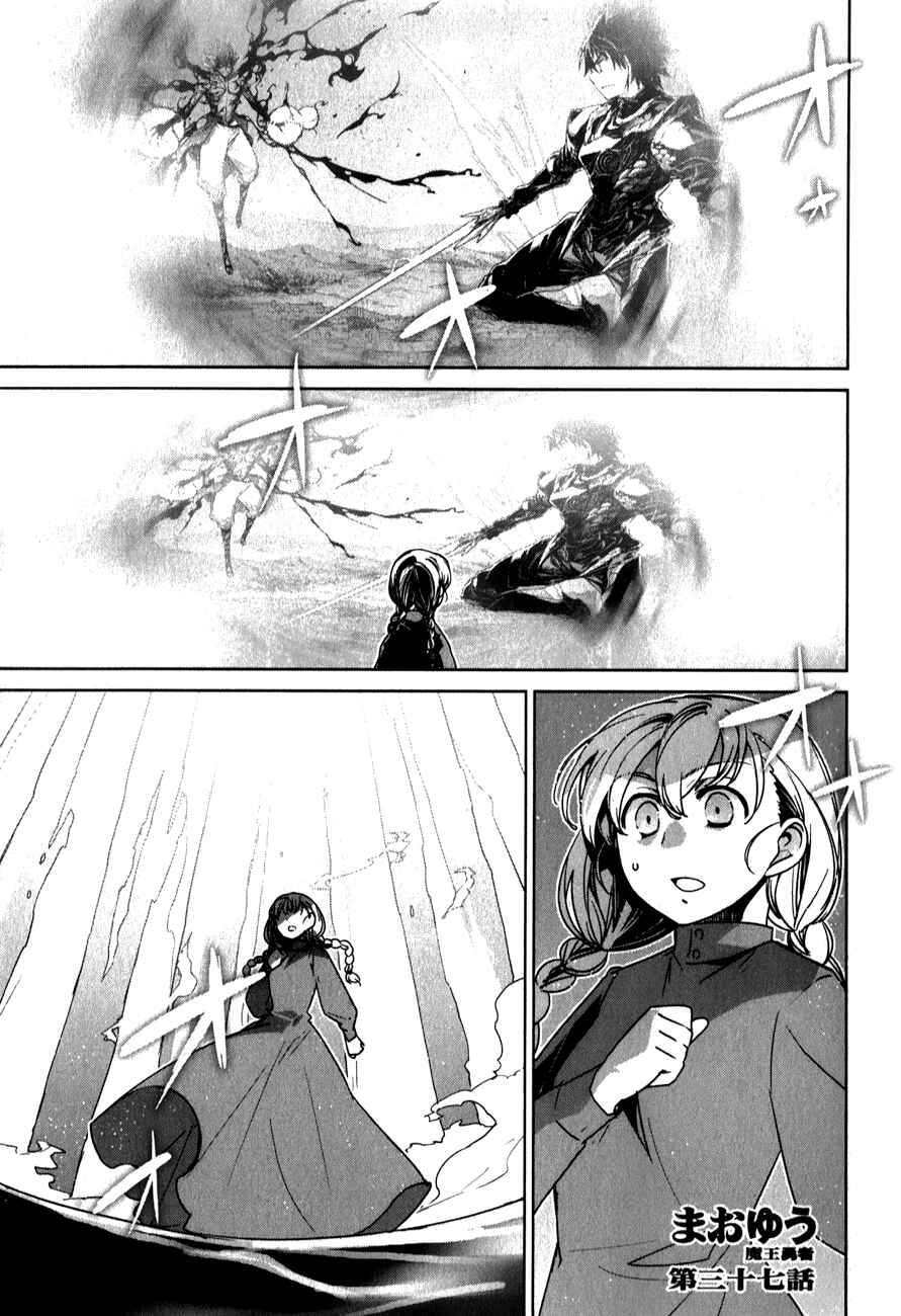 Page 3 Chapter 37 MAOYU : Archenemy and Hero “Become mine, Hero” “I refuse!”