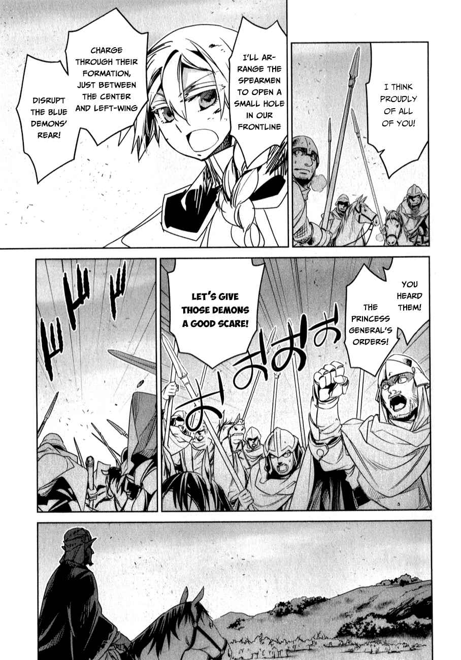 Page 41 Chapter 37 MAOYU : Archenemy and Hero “Become mine, Hero” “I refuse!”