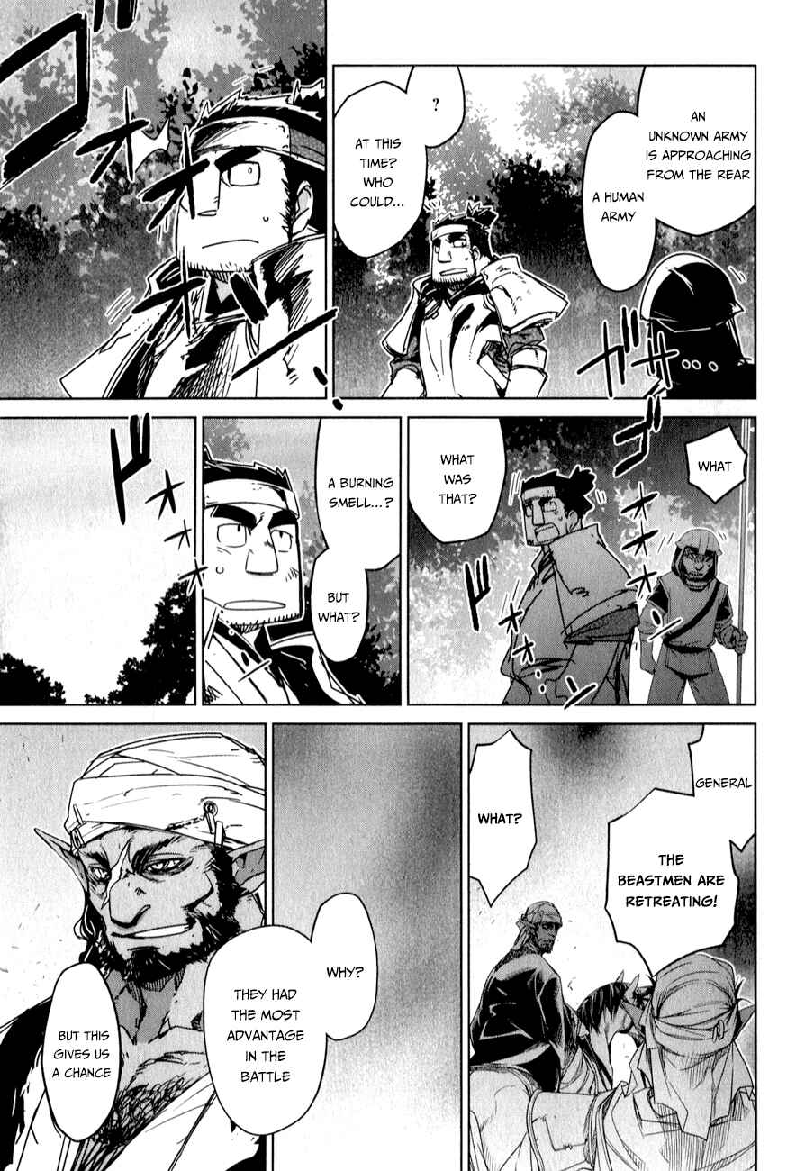 Page 57 Chapter 37 MAOYU : Archenemy and Hero “Become mine, Hero” “I refuse!”