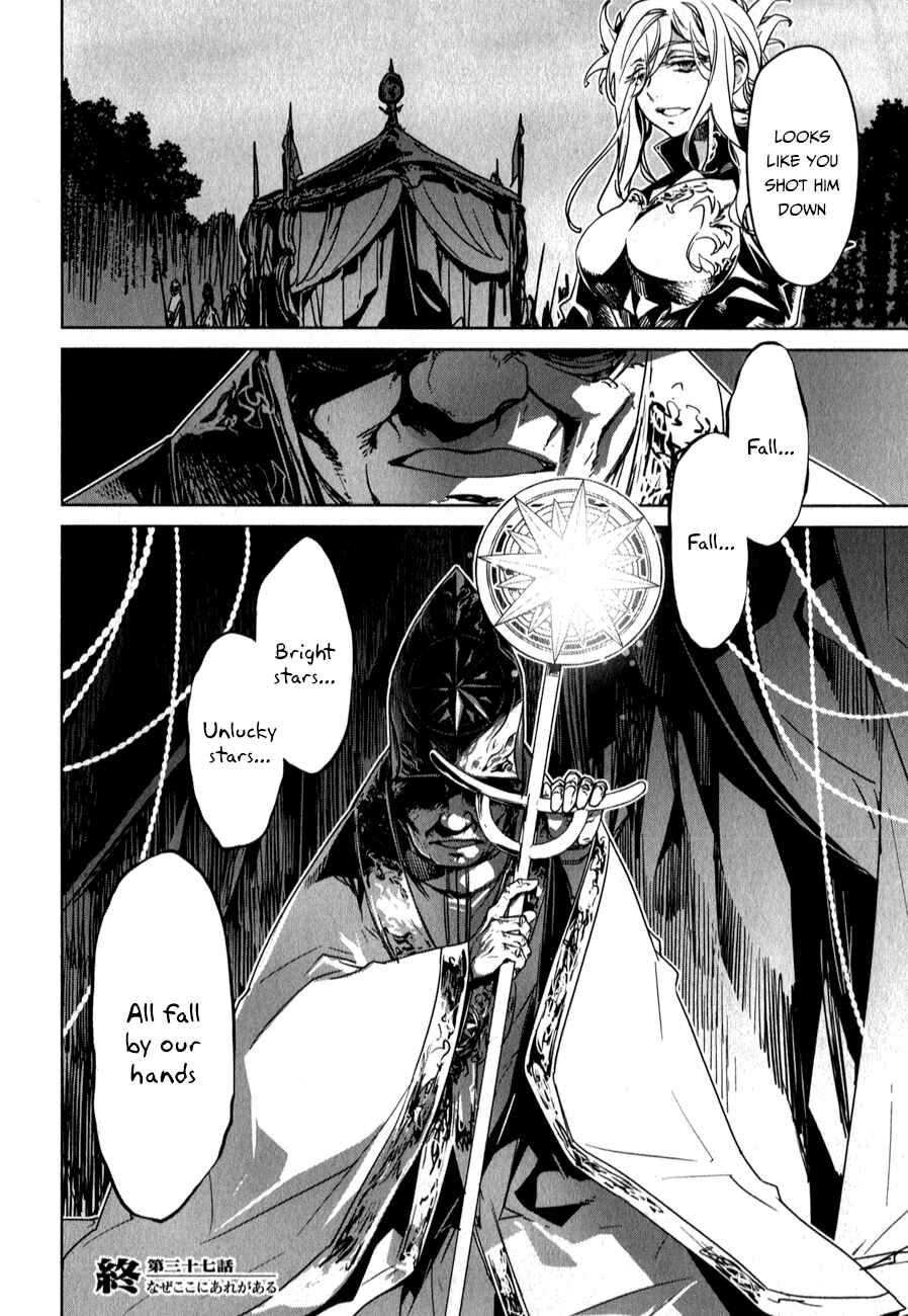 Page 66 Chapter 37 MAOYU : Archenemy and Hero “Become mine, Hero” “I refuse!”