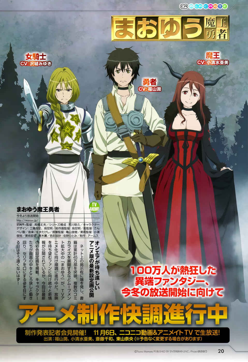 Page 1 Chapter 19 MAOYU : Archenemy and Hero “Become mine, Hero” “I refuse!”