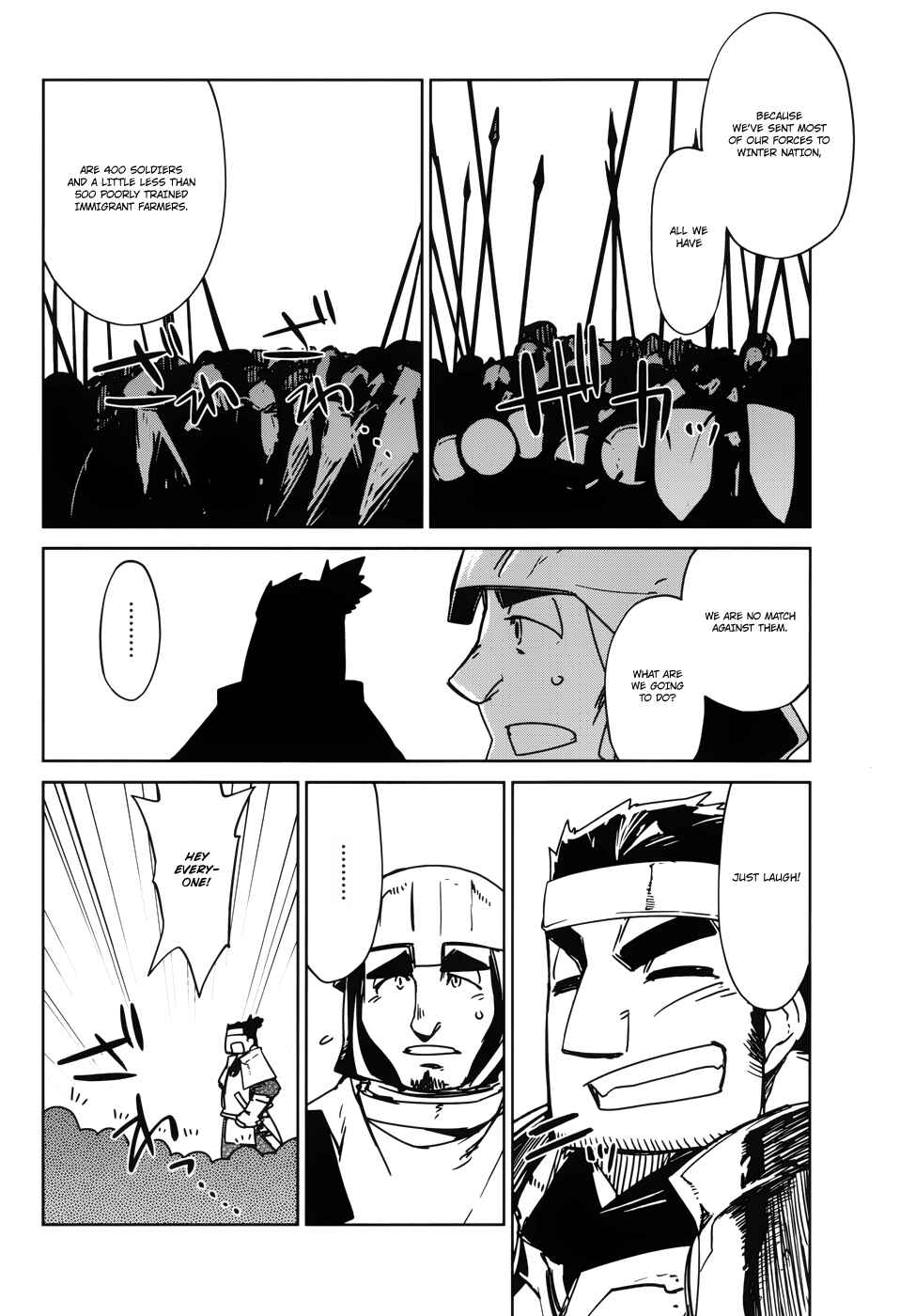 Page 23 Chapter 19 MAOYU : Archenemy and Hero “Become mine, Hero” “I refuse!”