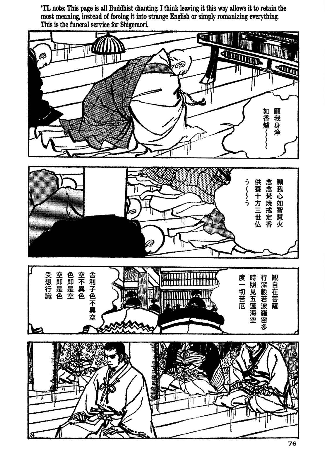 Page 21 Chapter 2 The Perpetual Cycle of Revenge