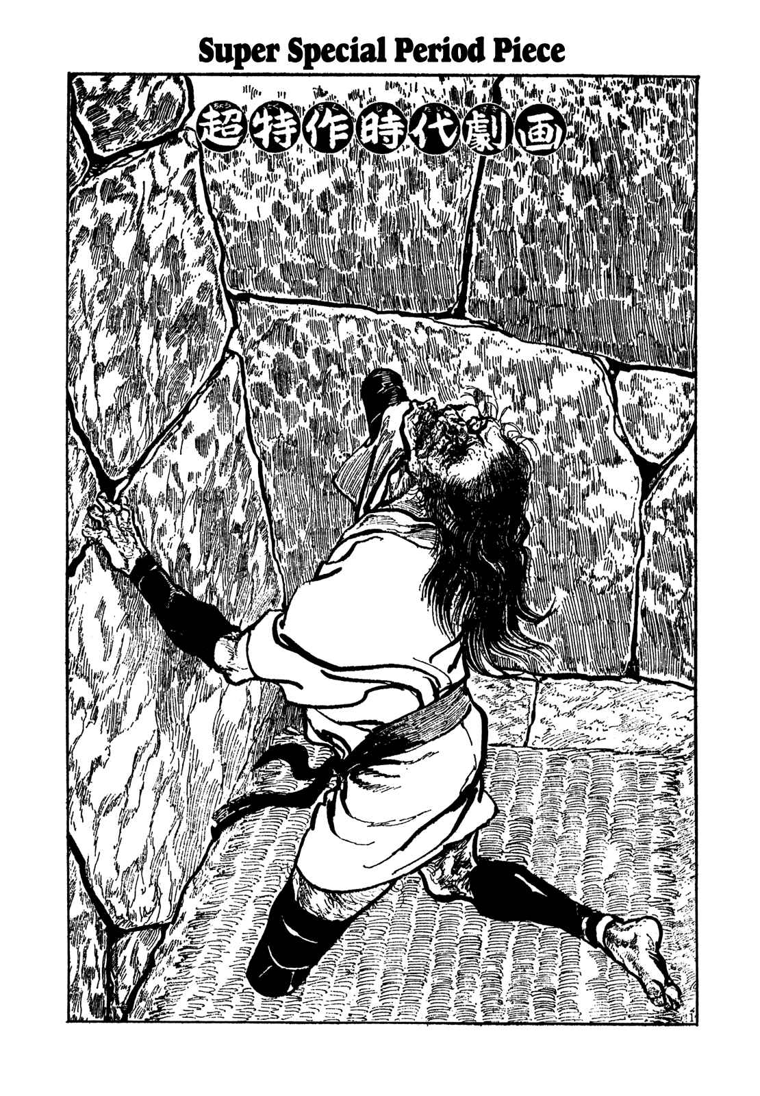 Page 44 Chapter 2 The Perpetual Cycle of Revenge