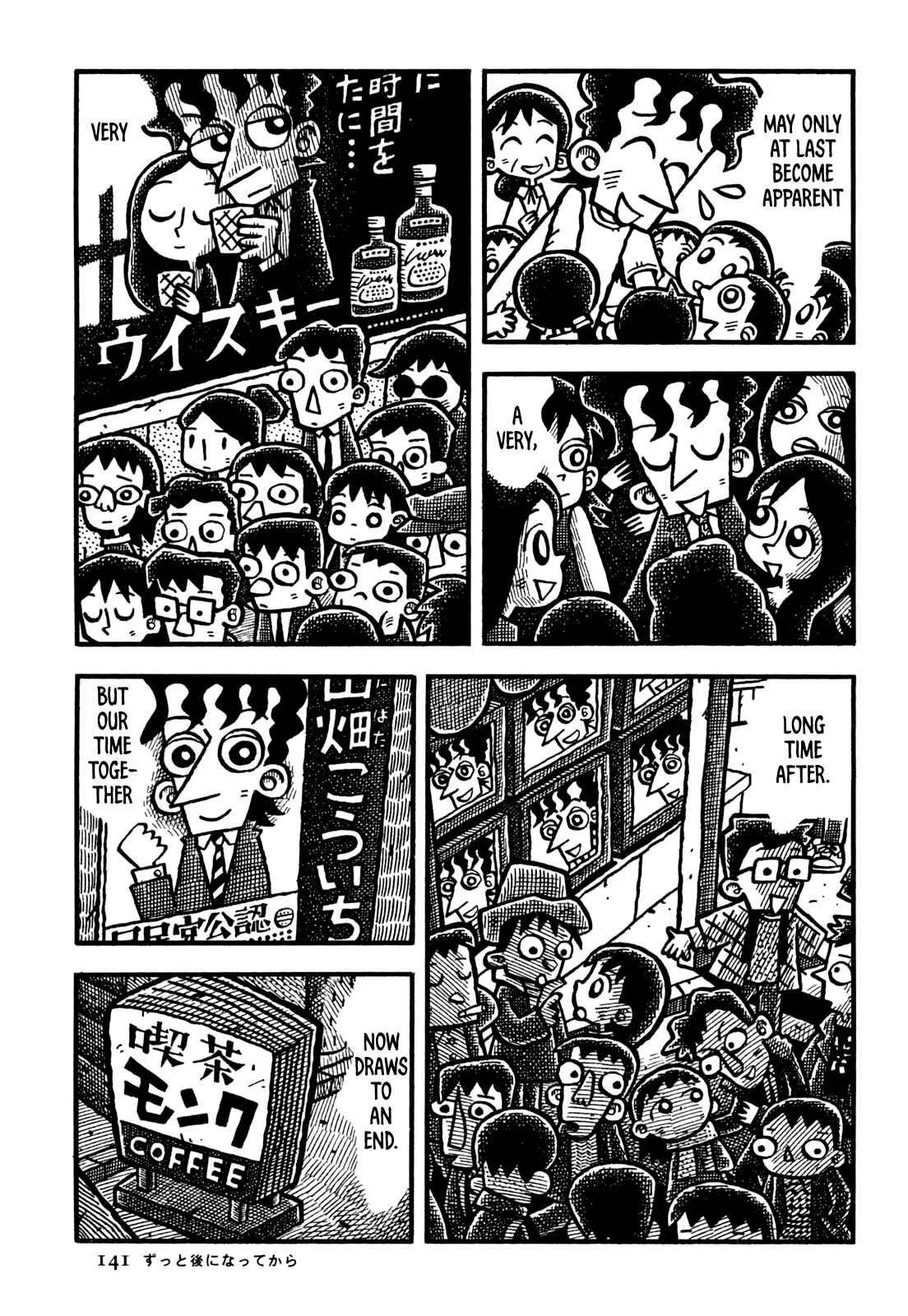 Page 15 Chapter 20 Coffee Mou Ippai