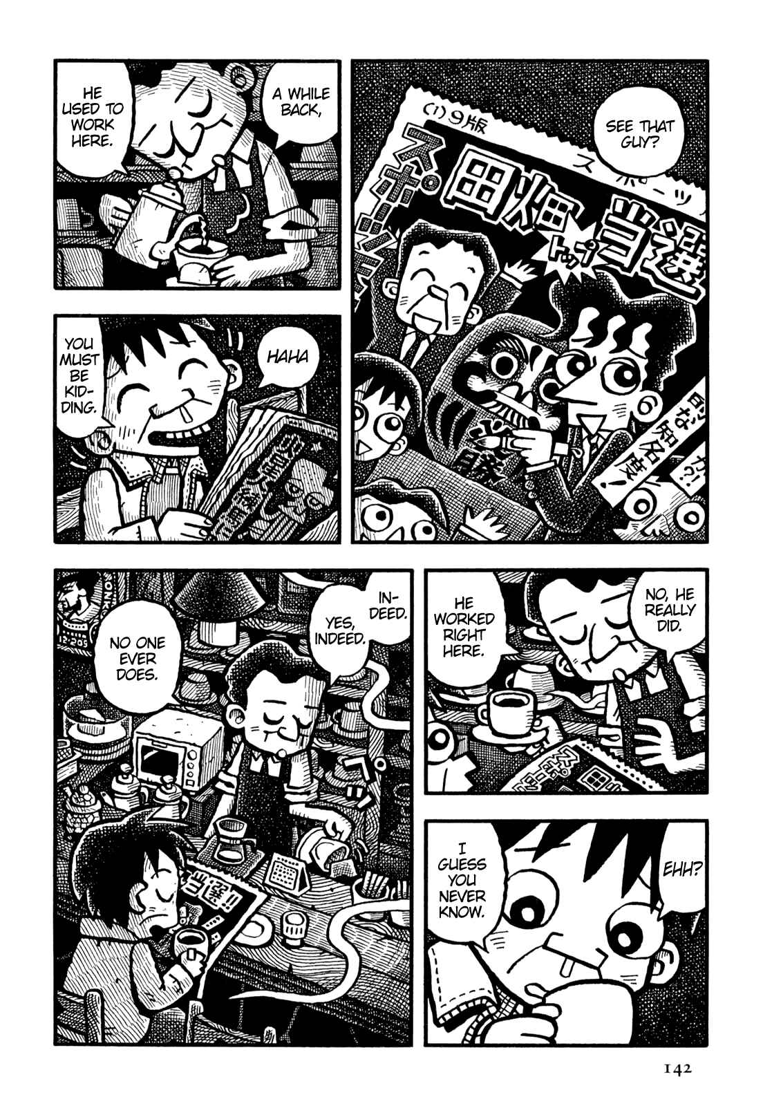 Page 16 Chapter 20 Coffee Mou Ippai