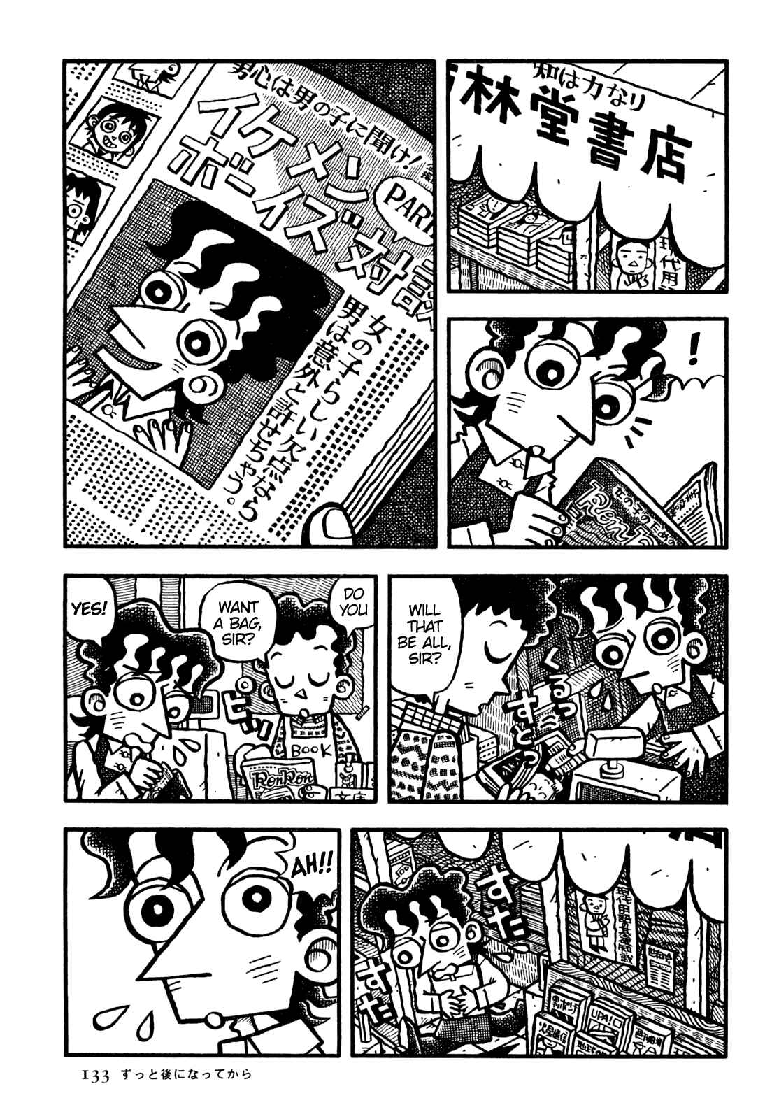 Page 8 Chapter 20 Coffee Mou Ippai