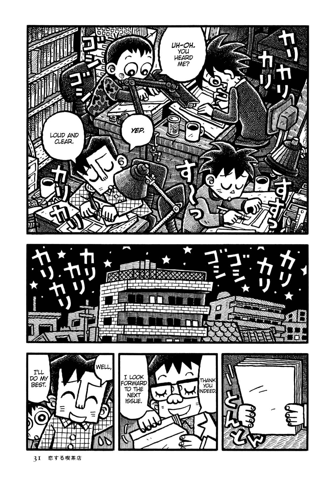 Page 10 Chapter 14 Coffee Mou Ippai