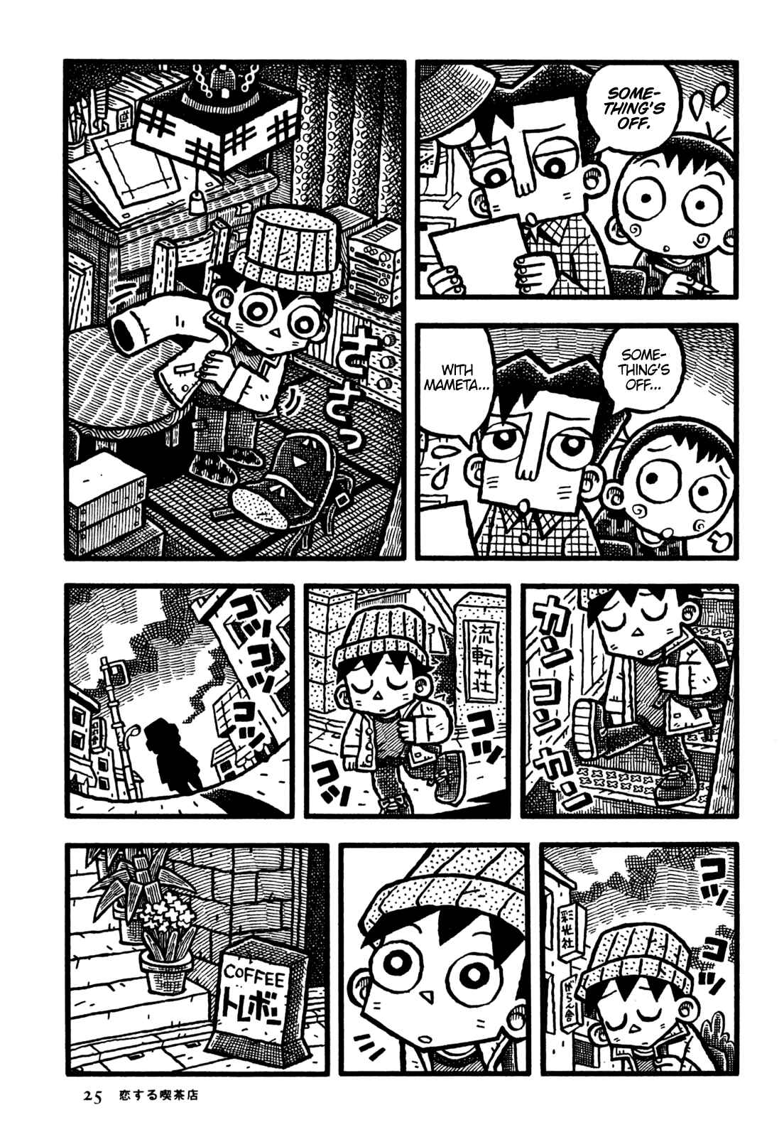 Page 4 Chapter 14 Coffee Mou Ippai
