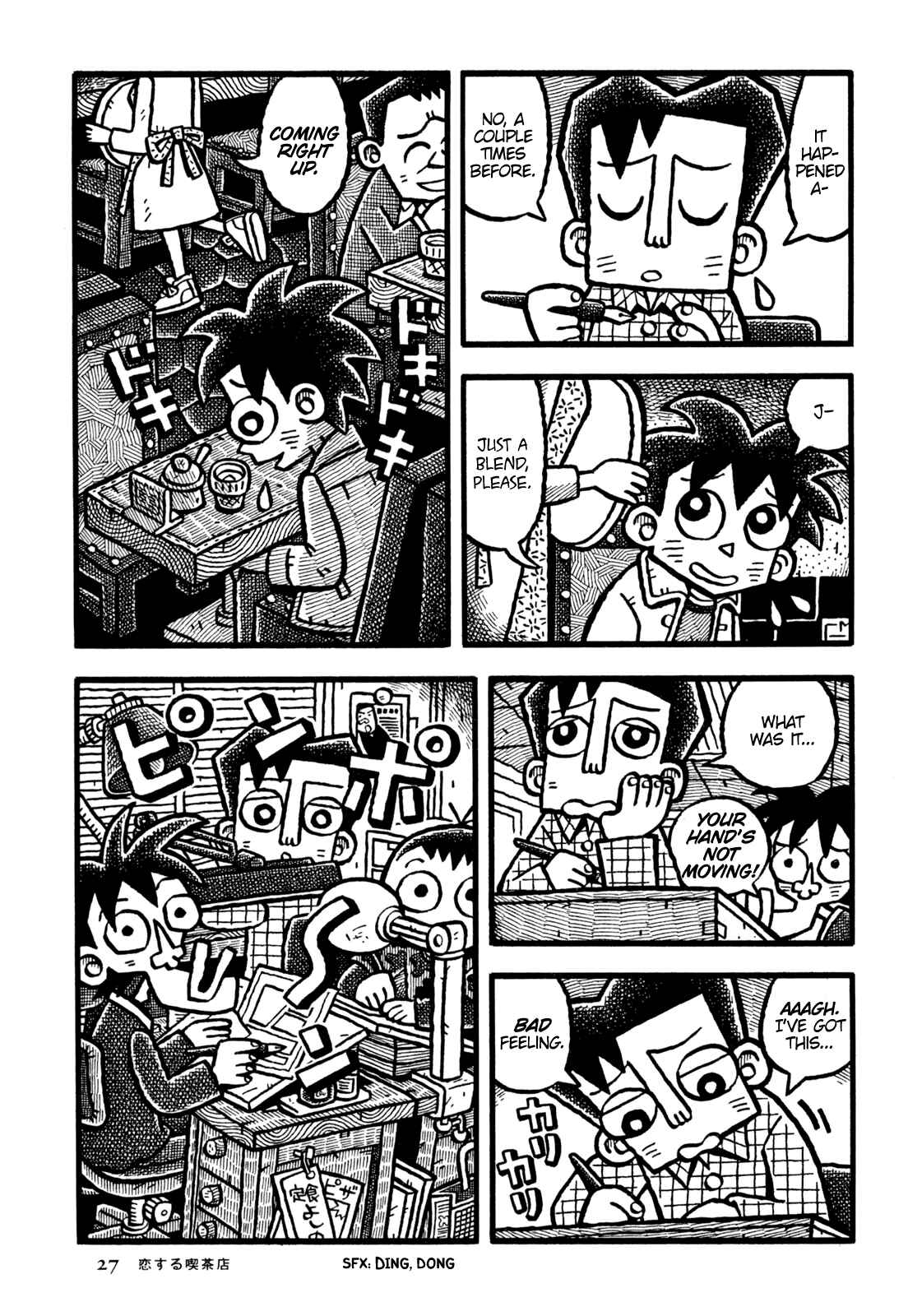 Page 6 Chapter 14 Coffee Mou Ippai