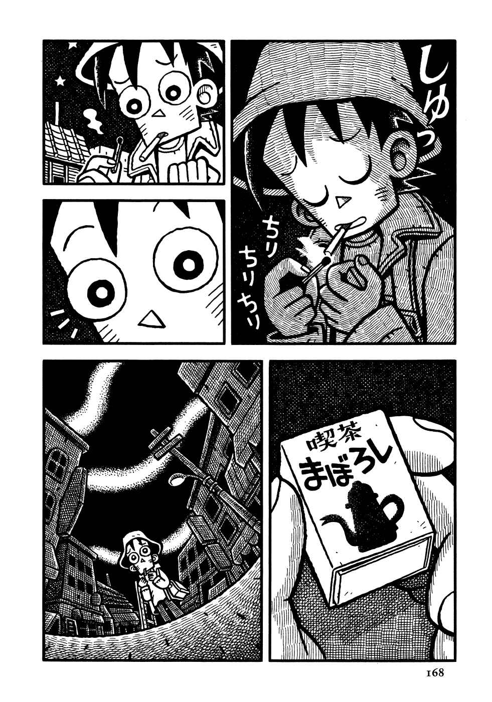 Page 17 Chapter 9 Coffee Mou Ippai