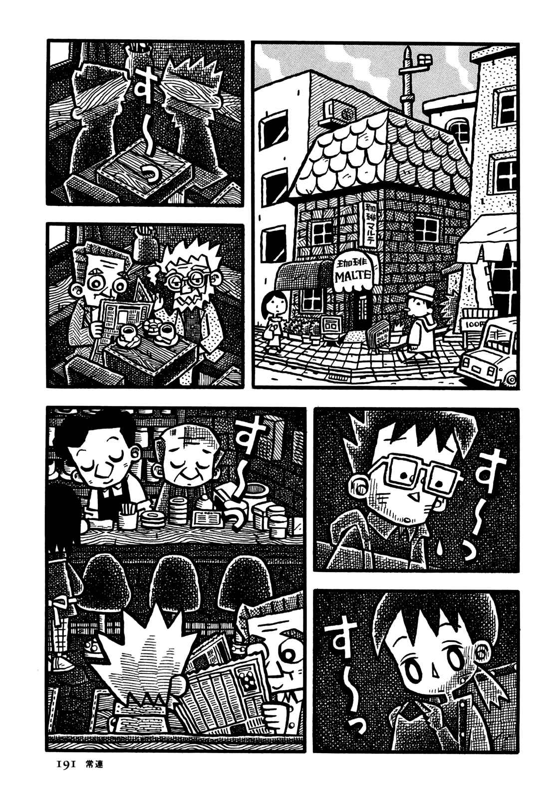 Page 12 Chapter 35 Coffee Mou Ippai